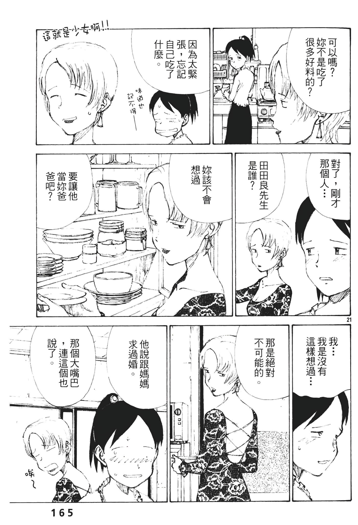 Page 167