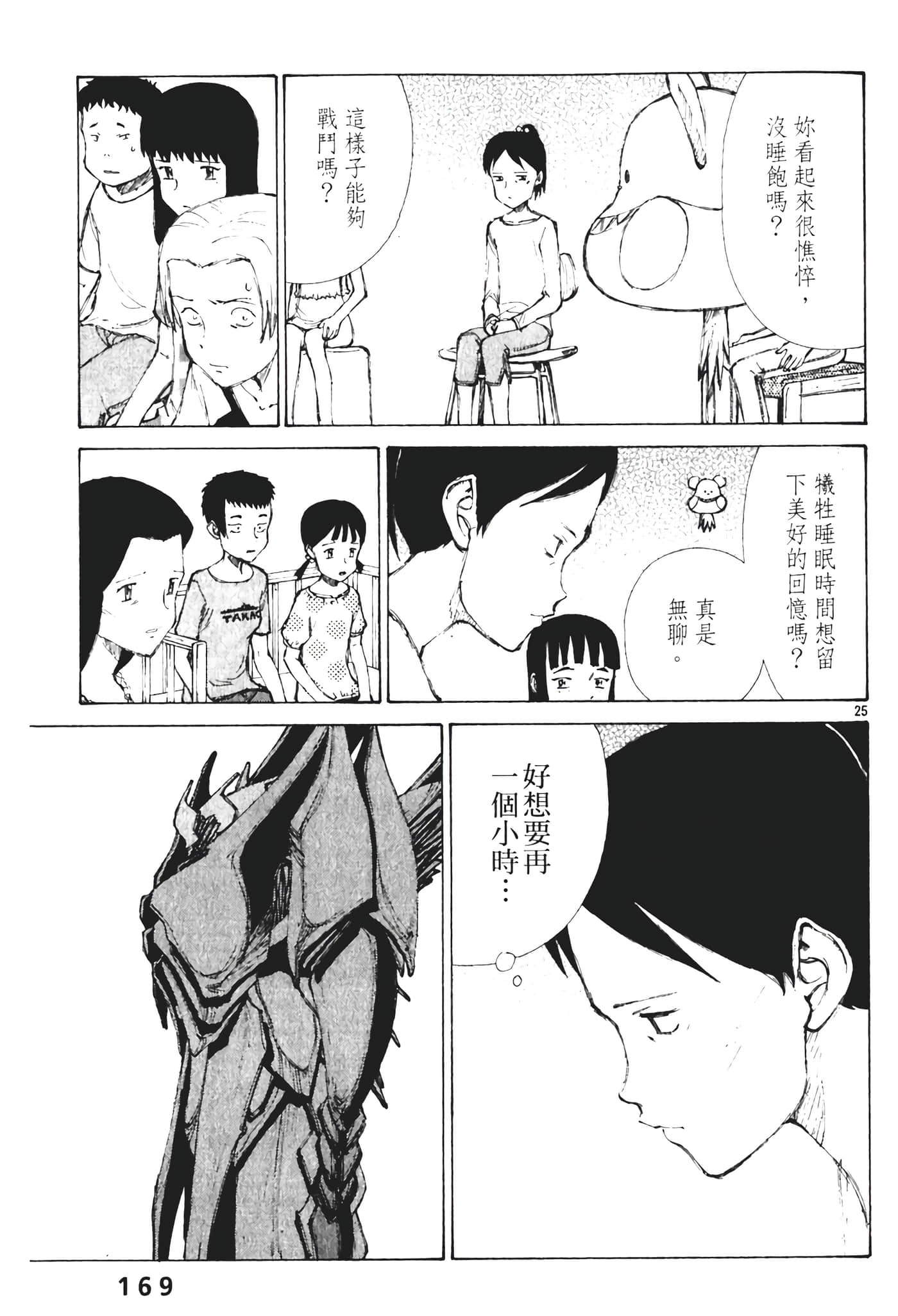 Page 171