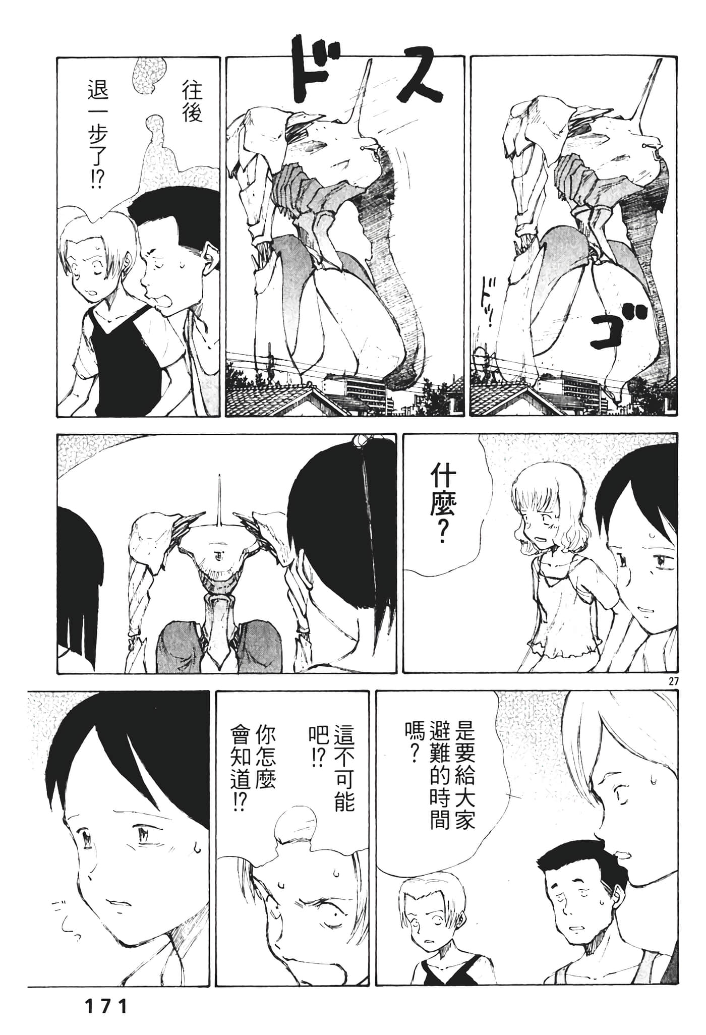 Page 173