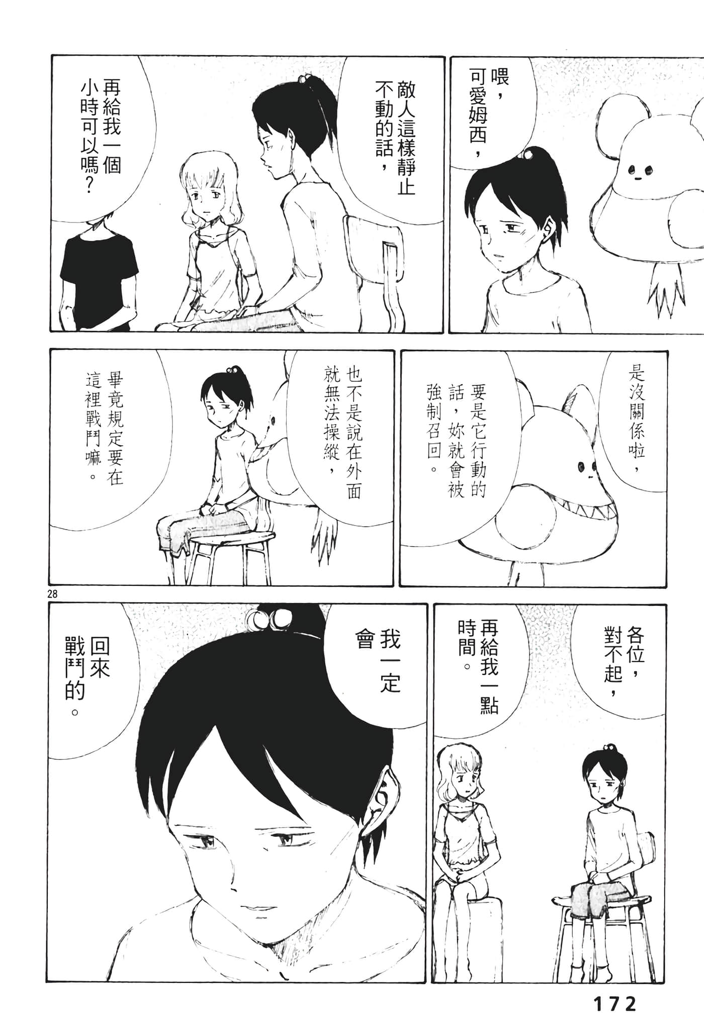Page 174