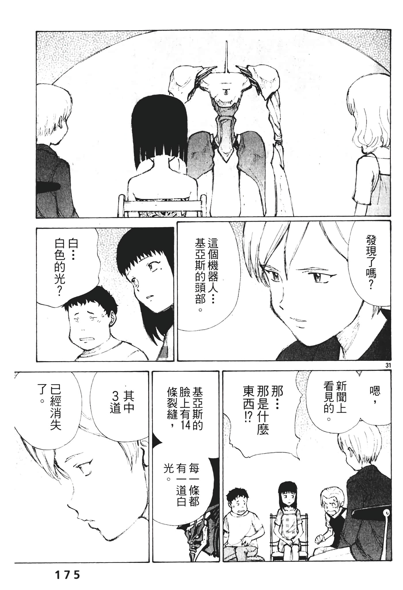 Page 177