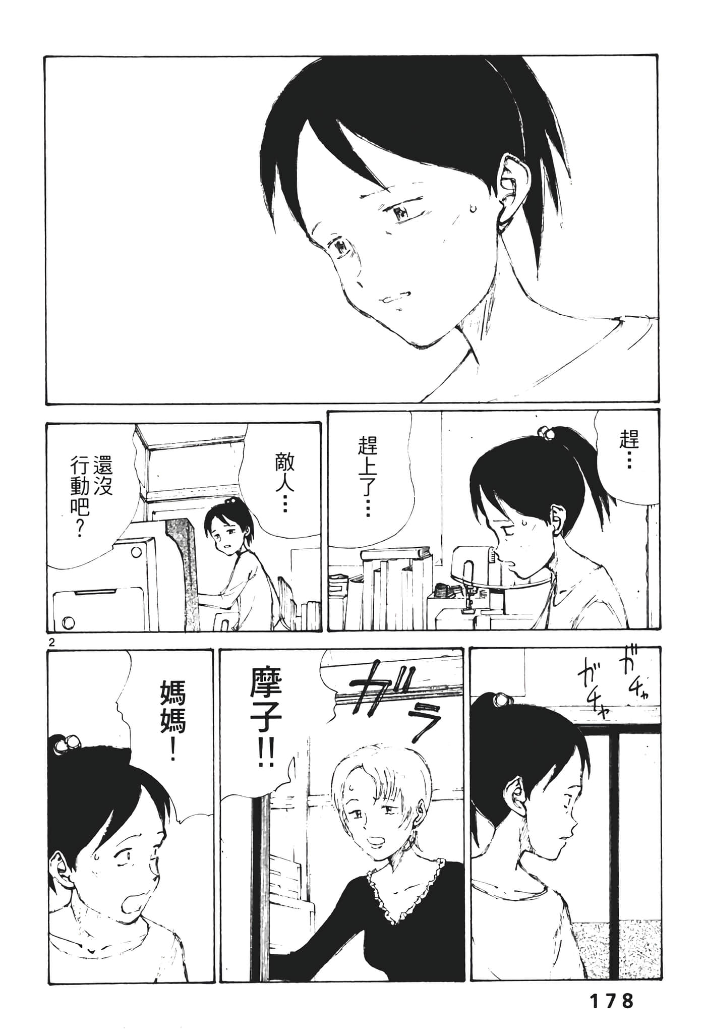 Page 180