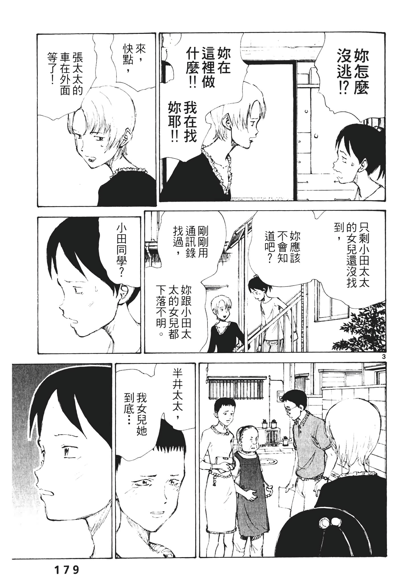 Page 181
