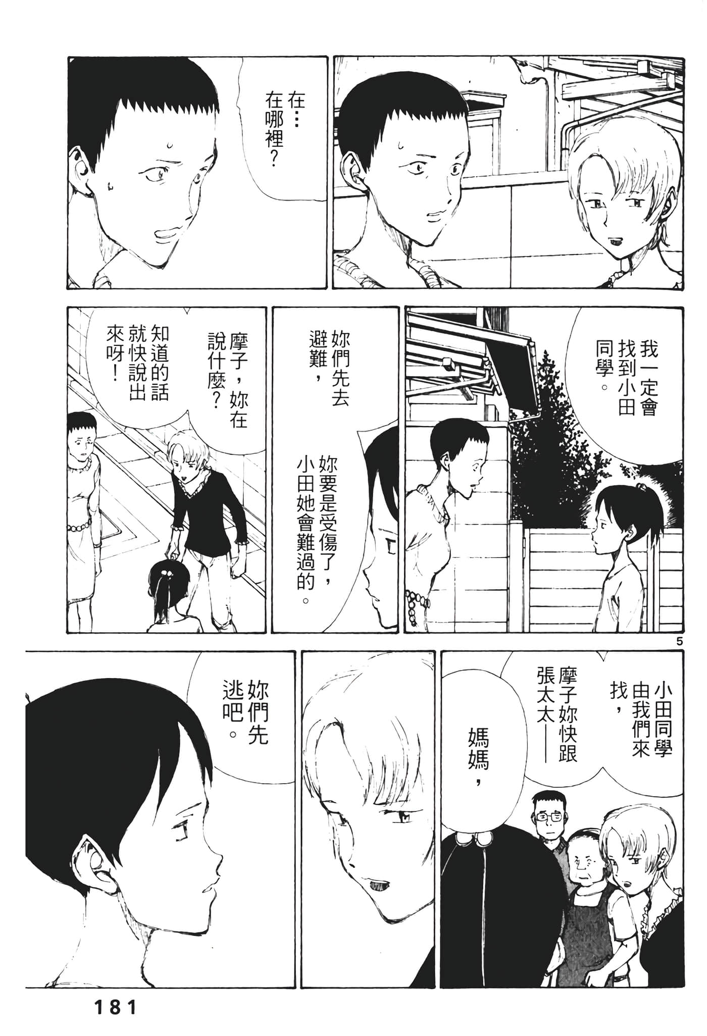 Page 183