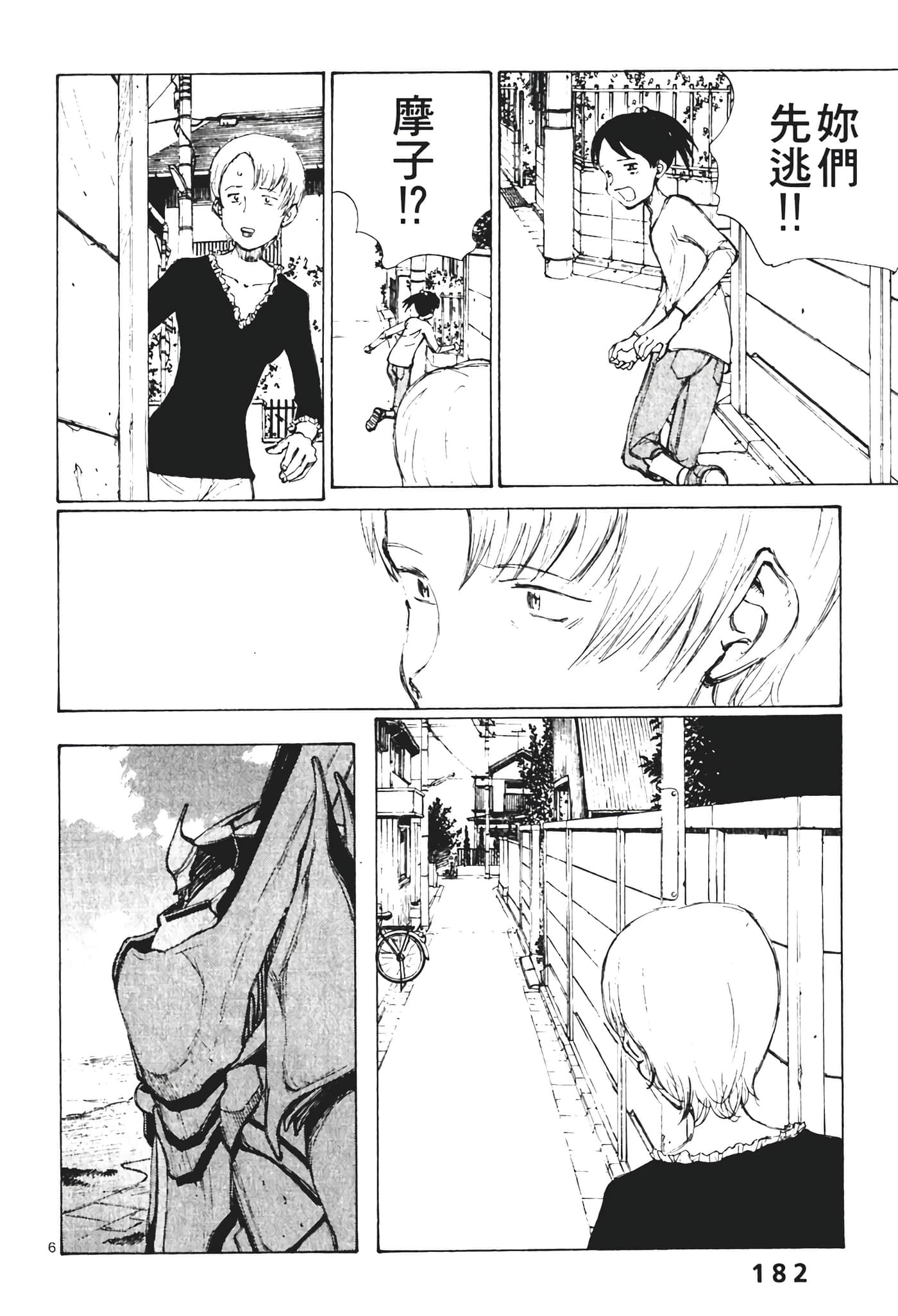 Page 184