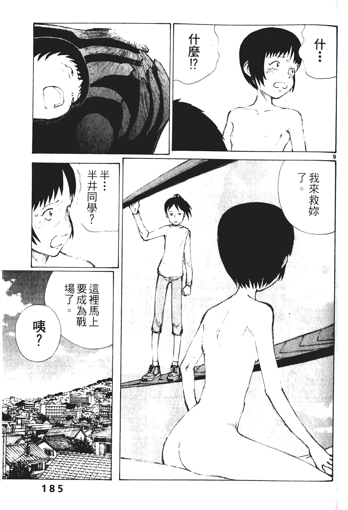 Page 187