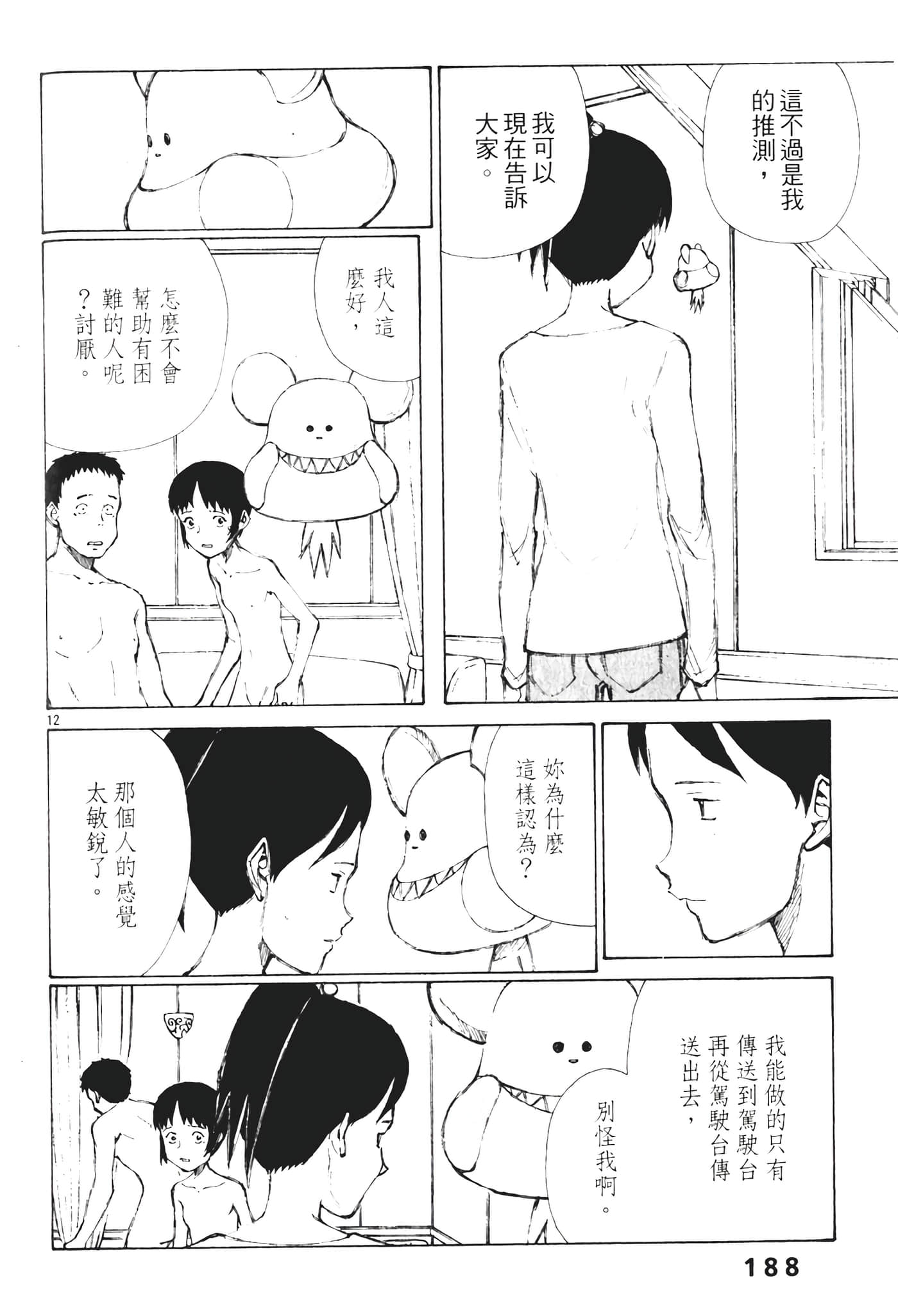 Page 190