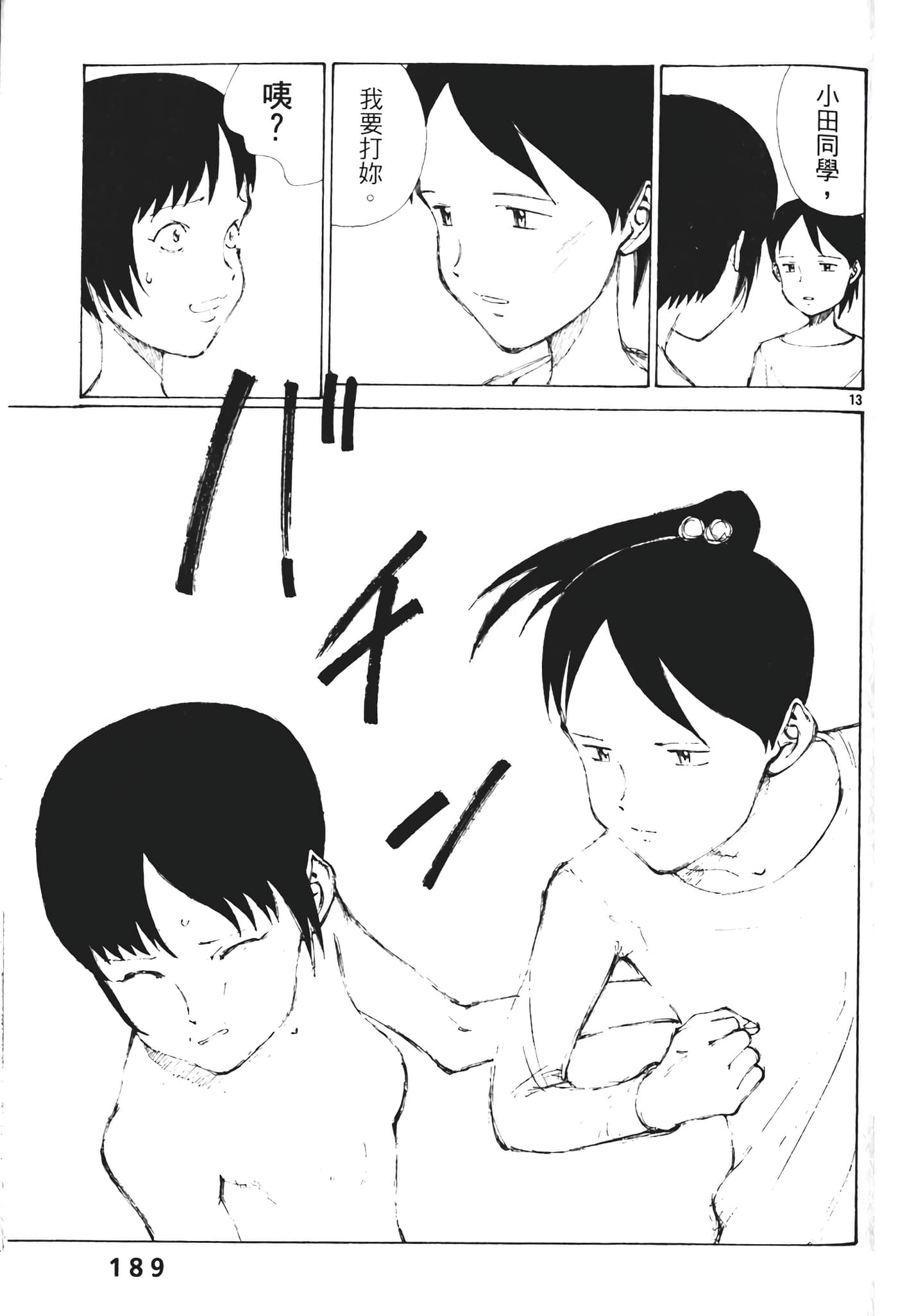 Page 191