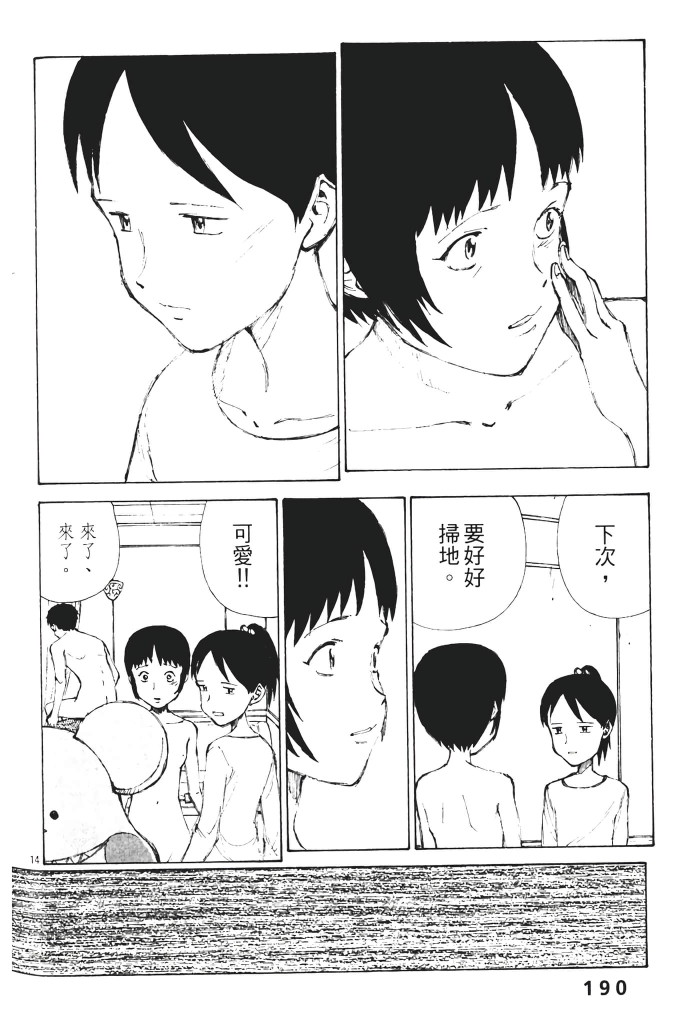 Page 192