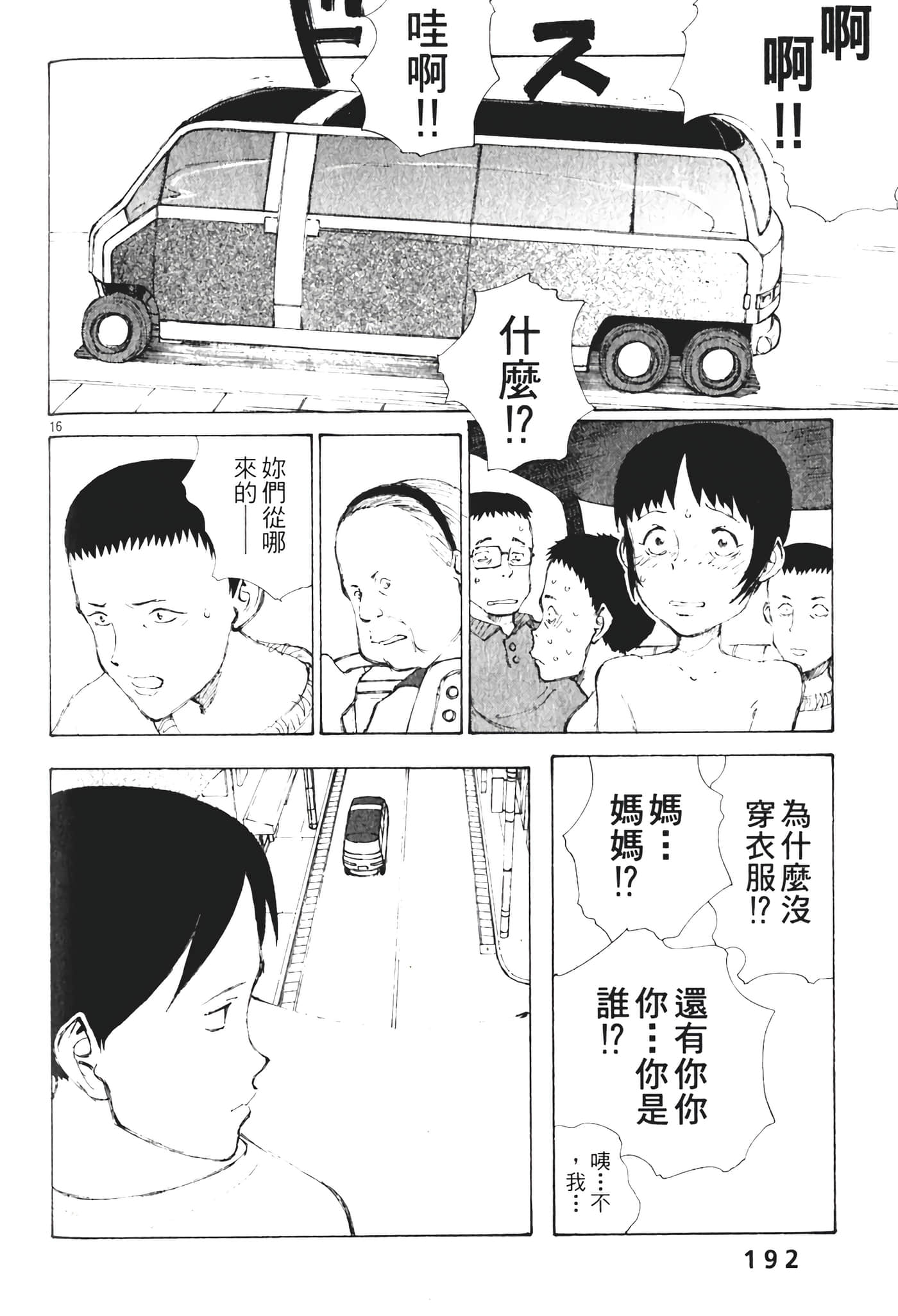 Page 194