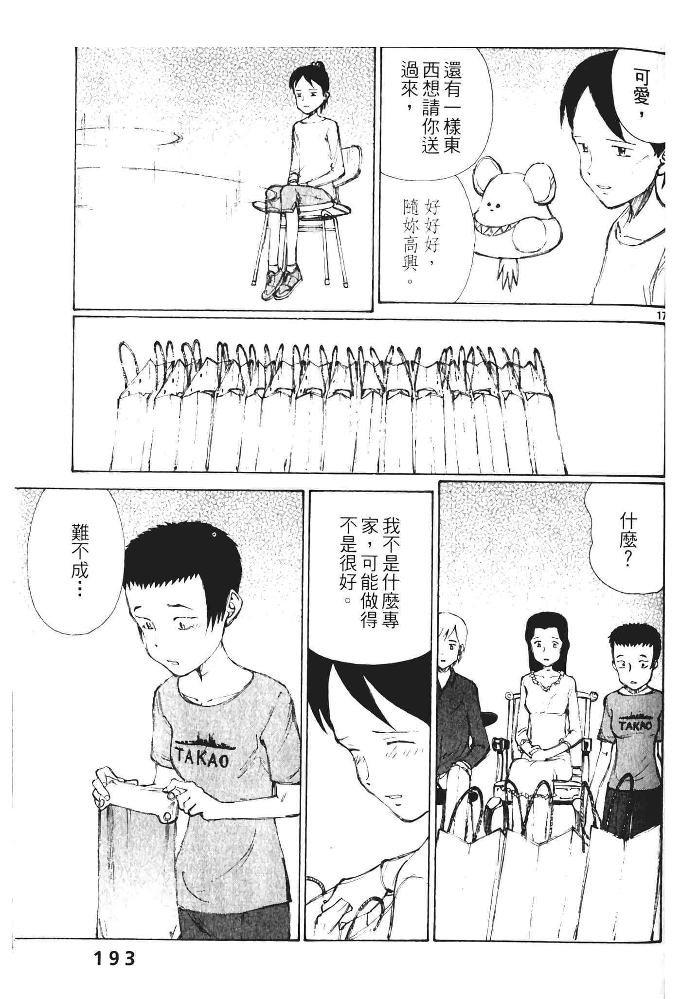 Page 195