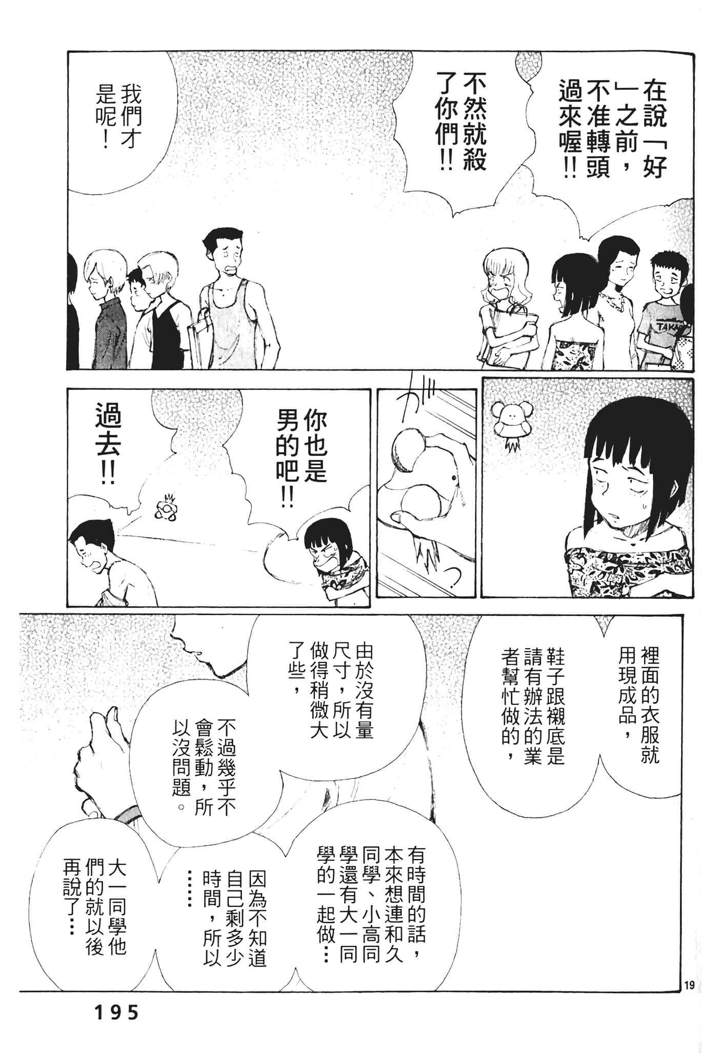 Page 197