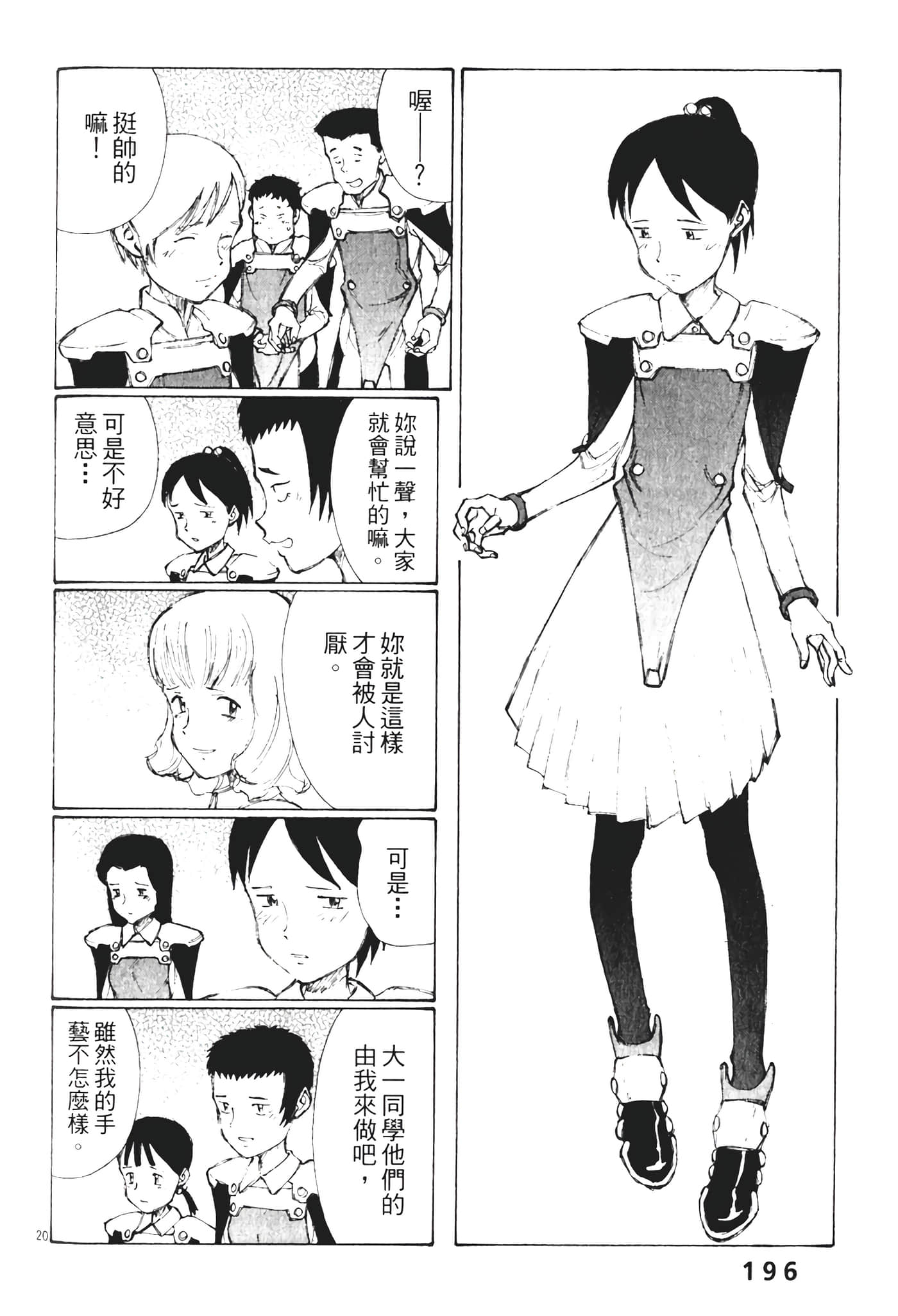 Page 198