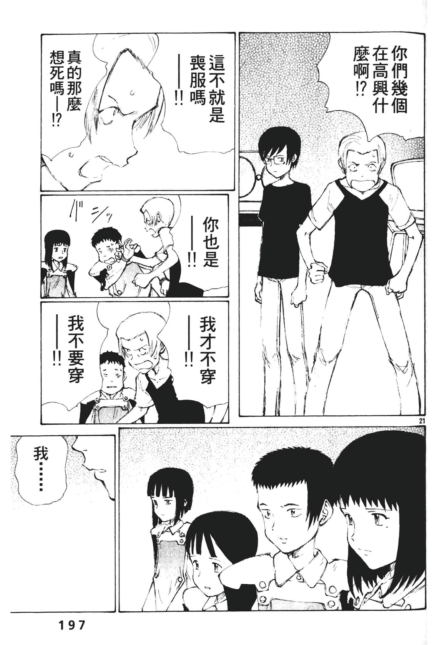 Page 199