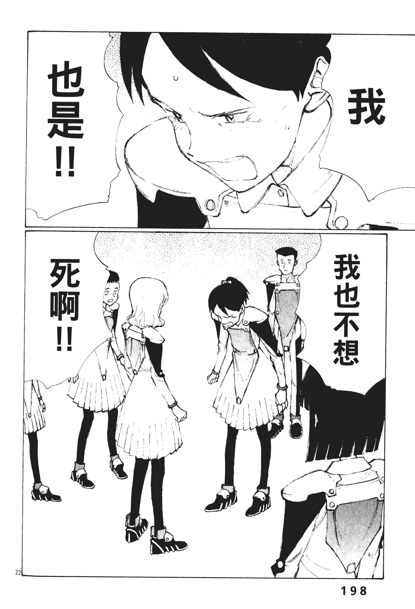 Page 200