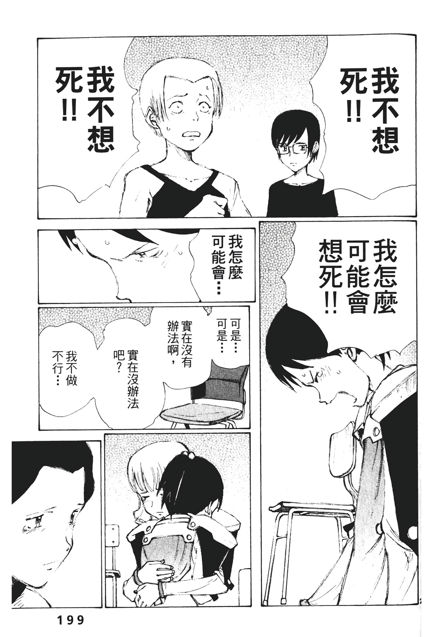 Page 201