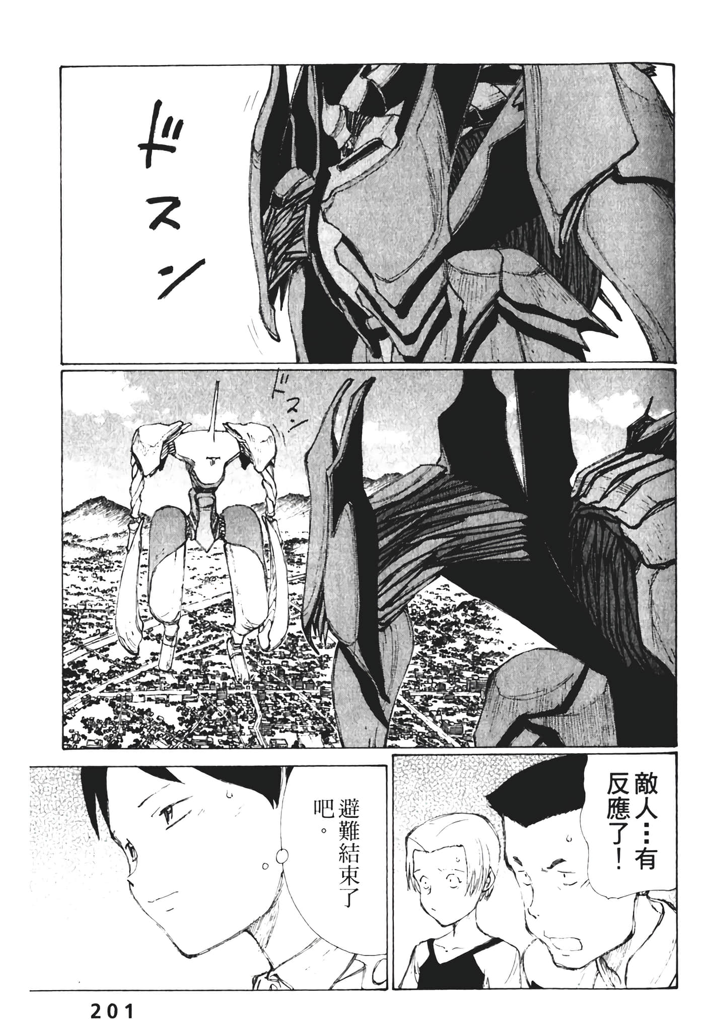 Page 203
