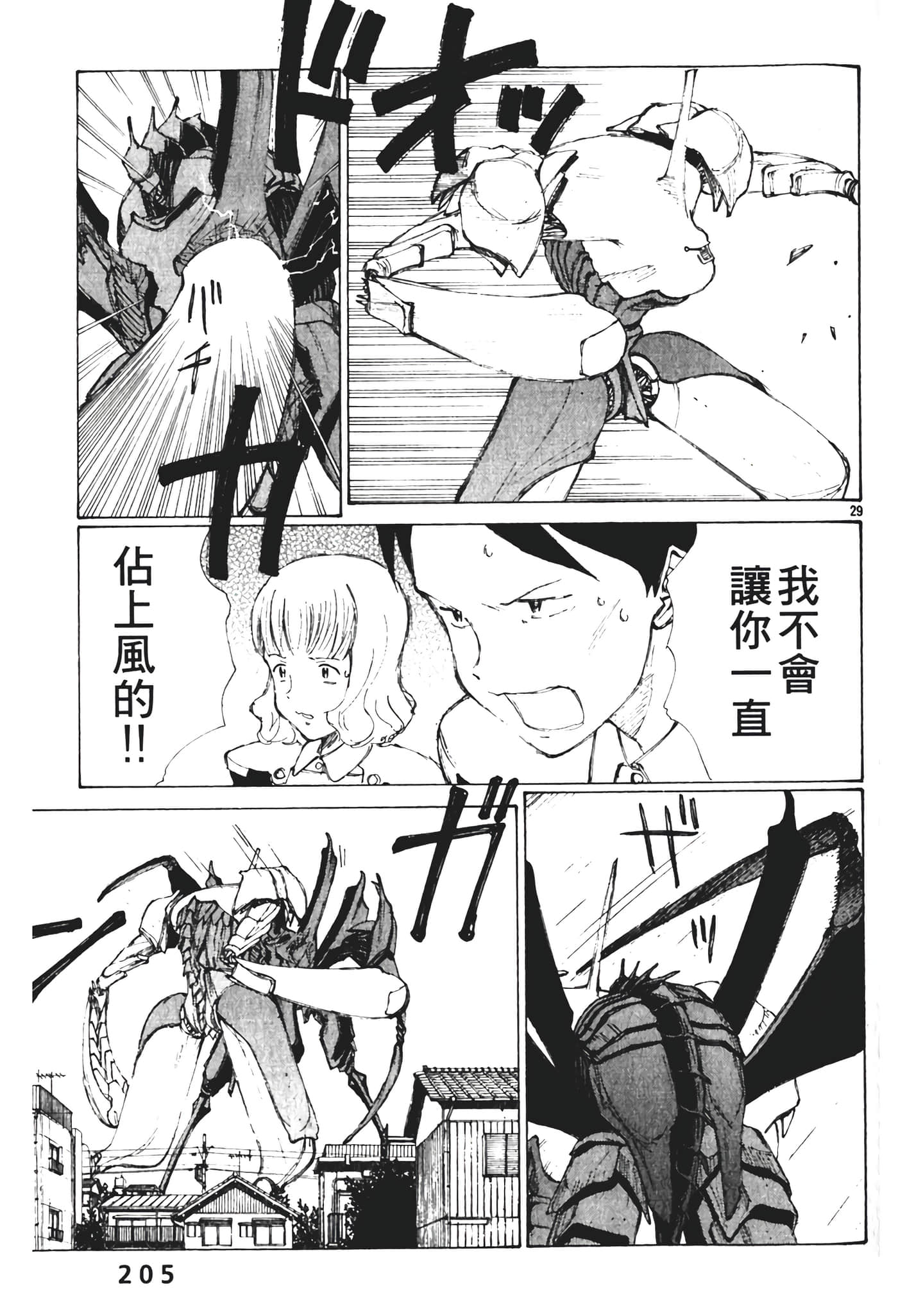 Page 207