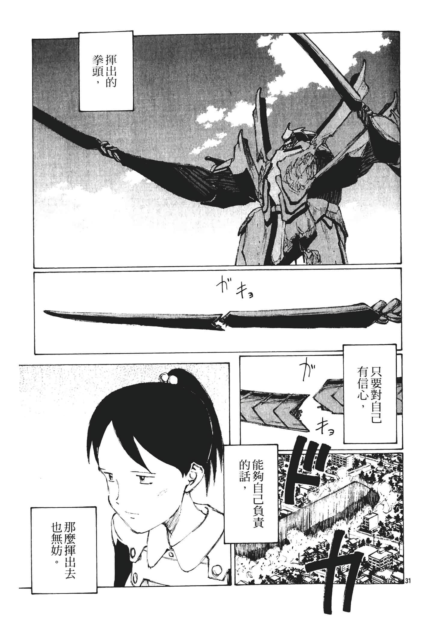 Page 209