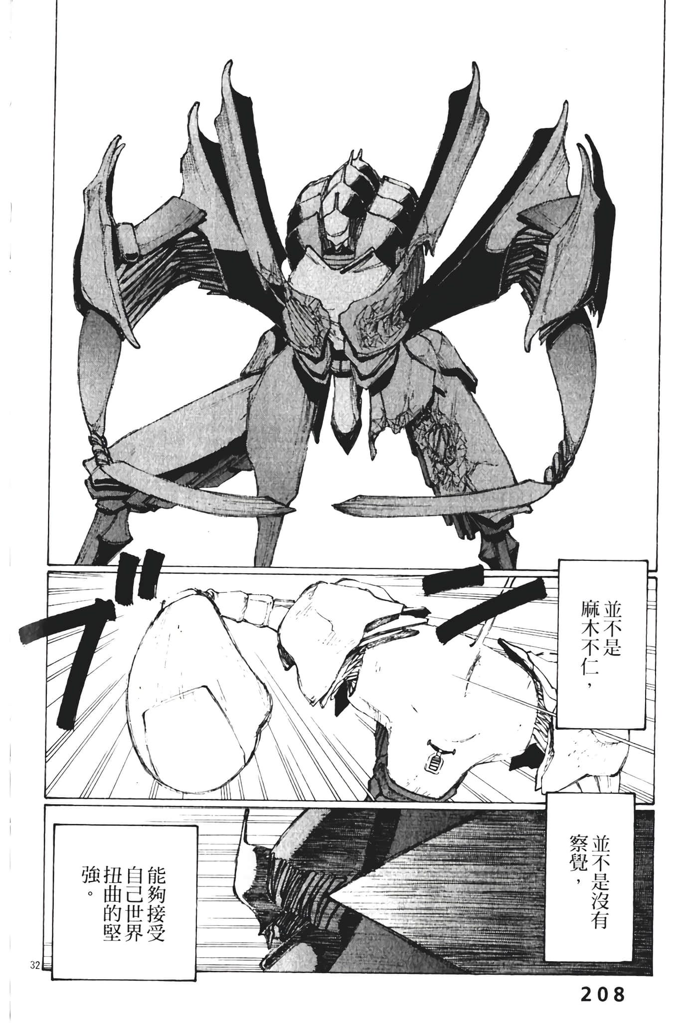 Page 210