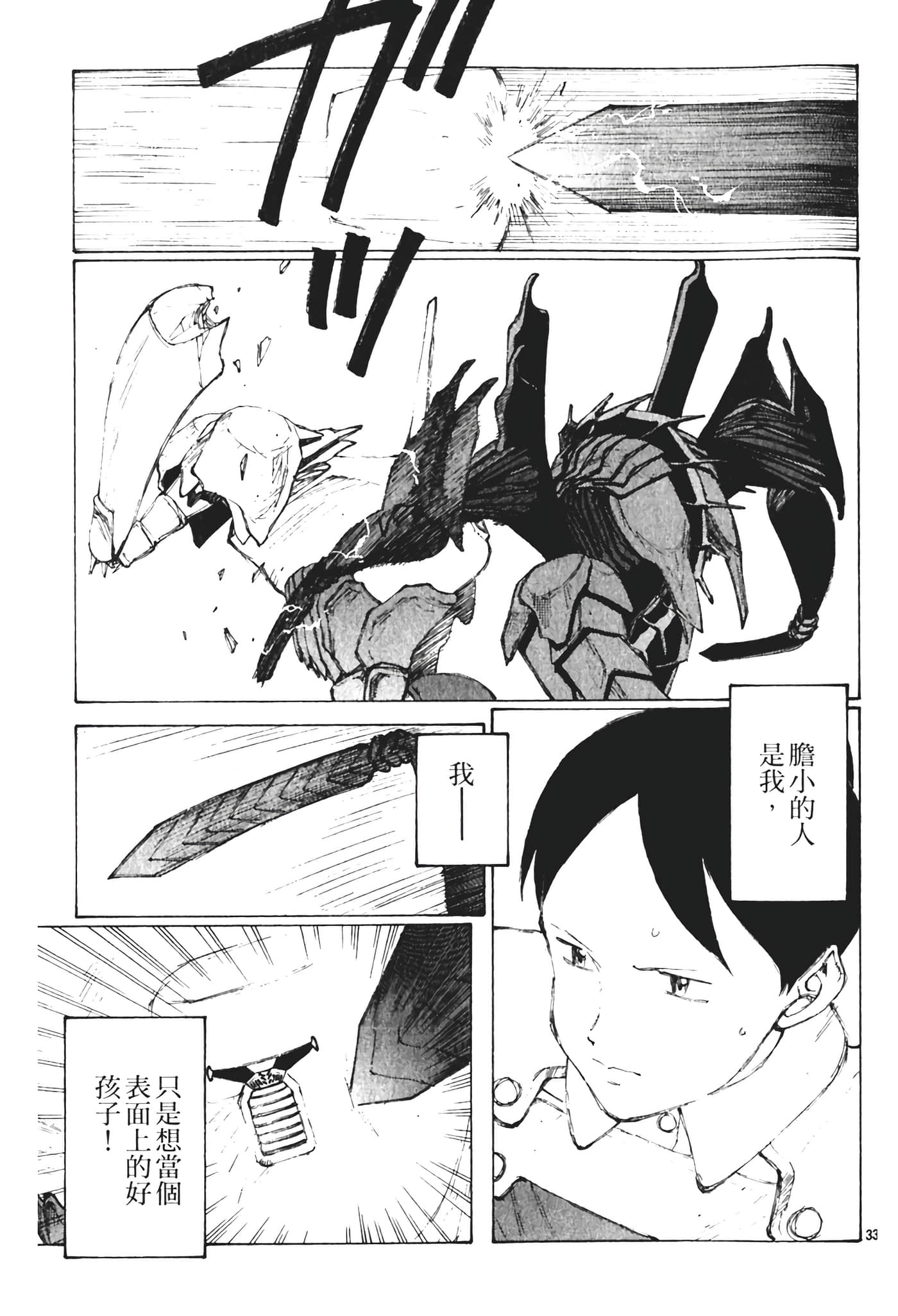 Page 211