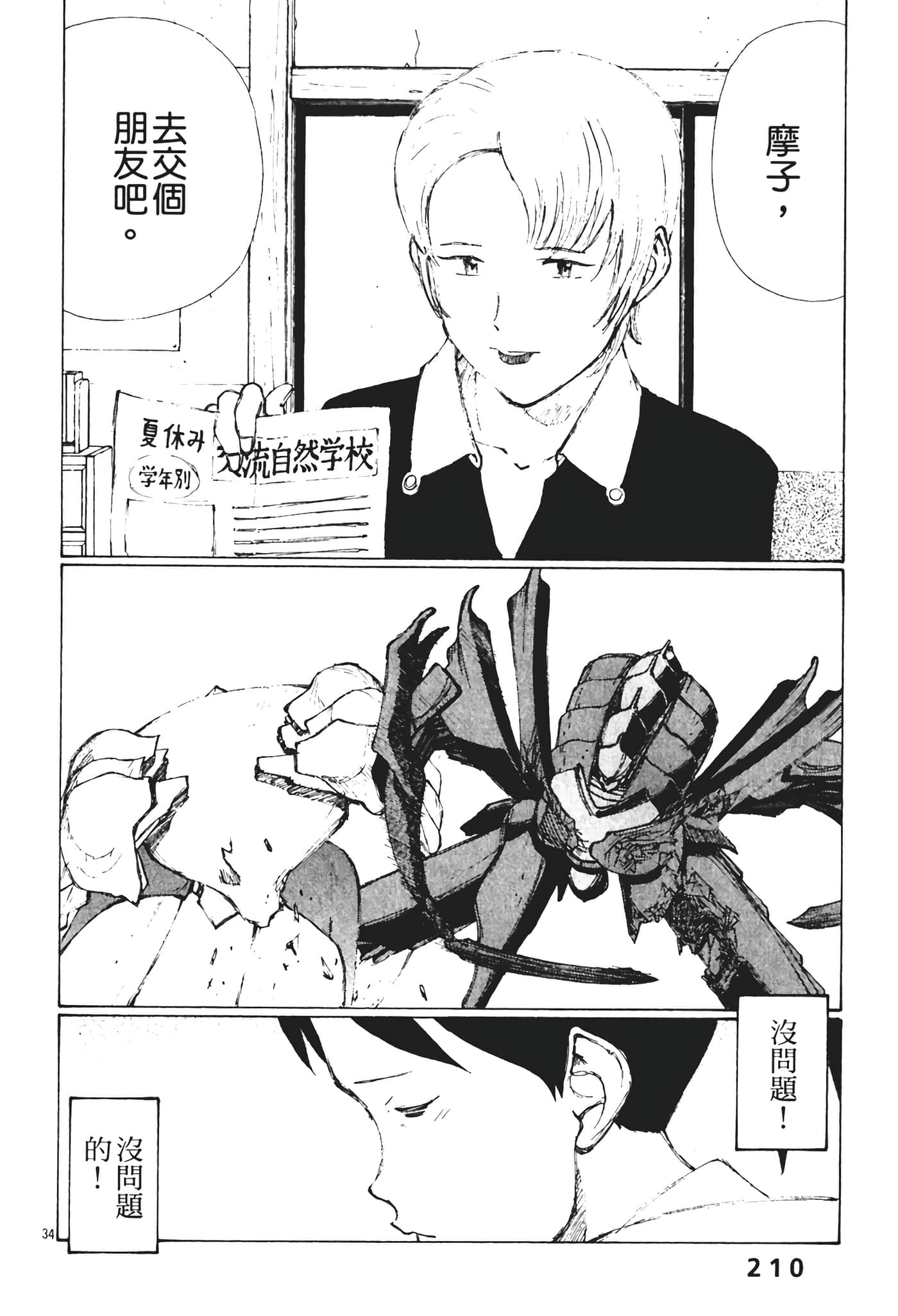 Page 212