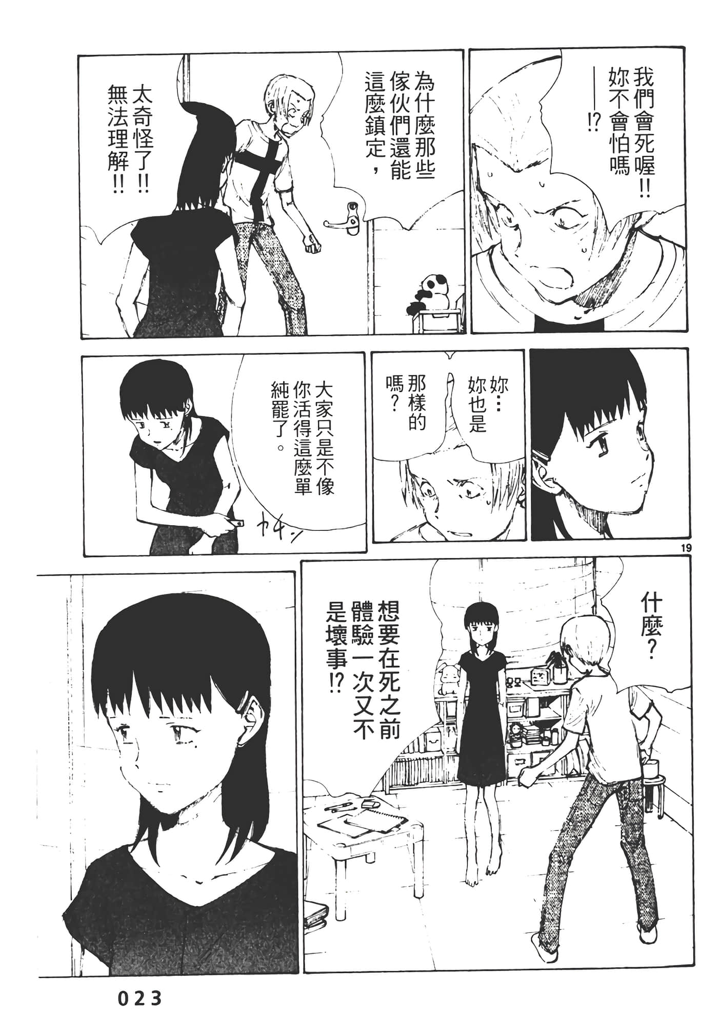 Page 25