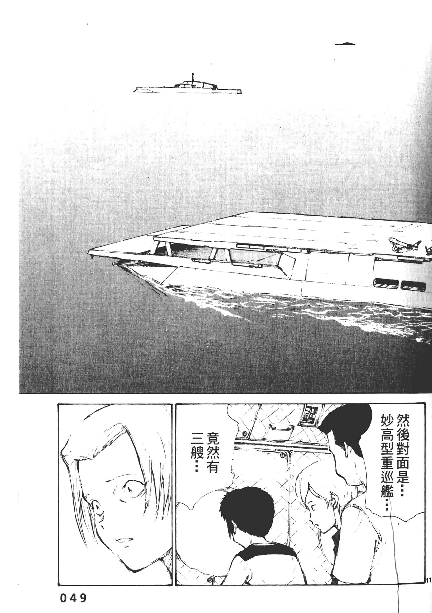 Page 51