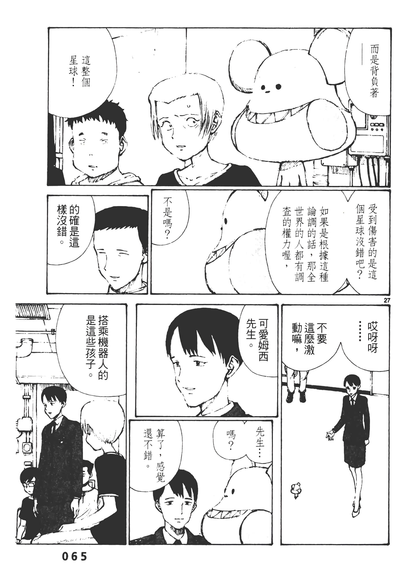 Page 67