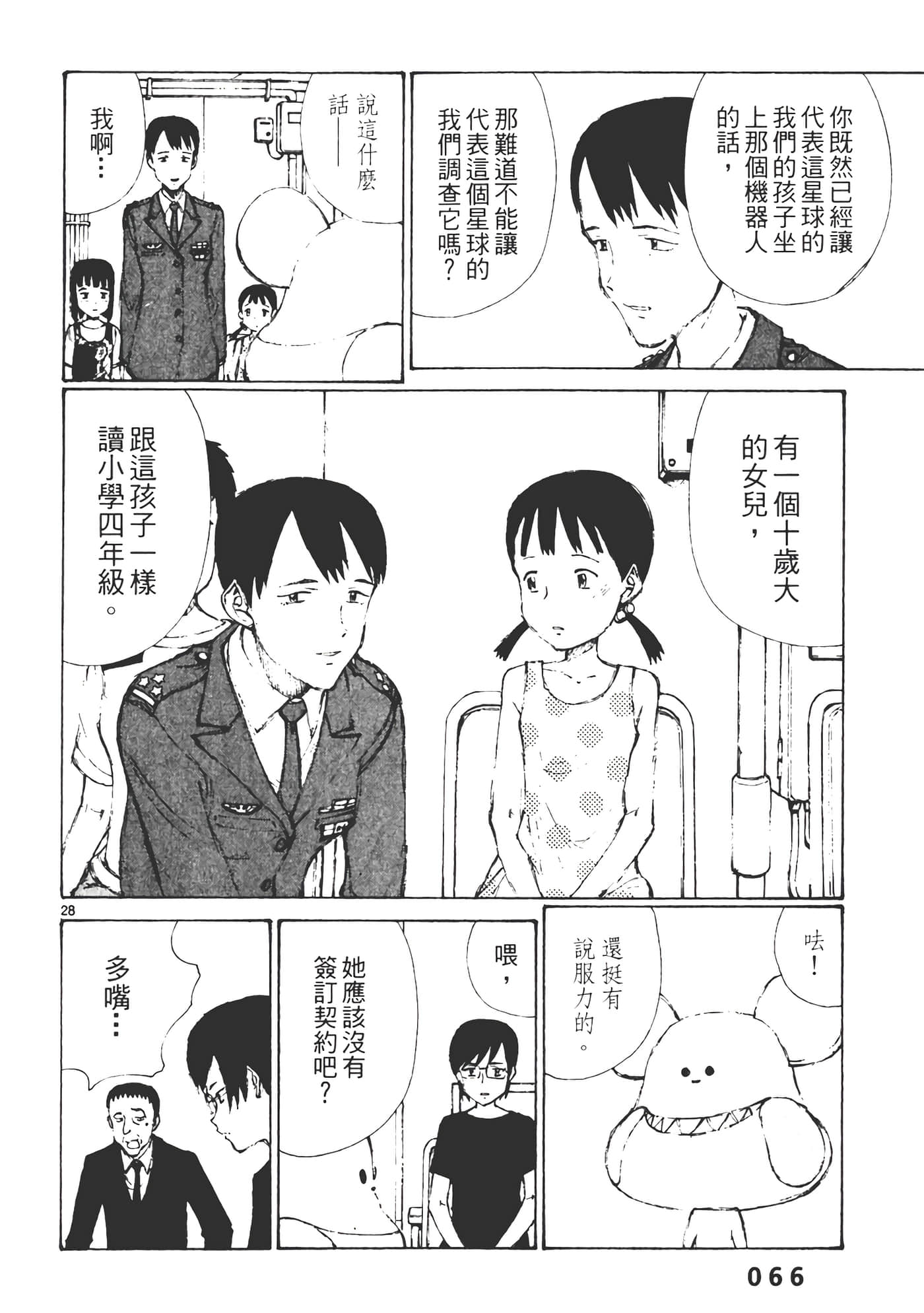 Page 68