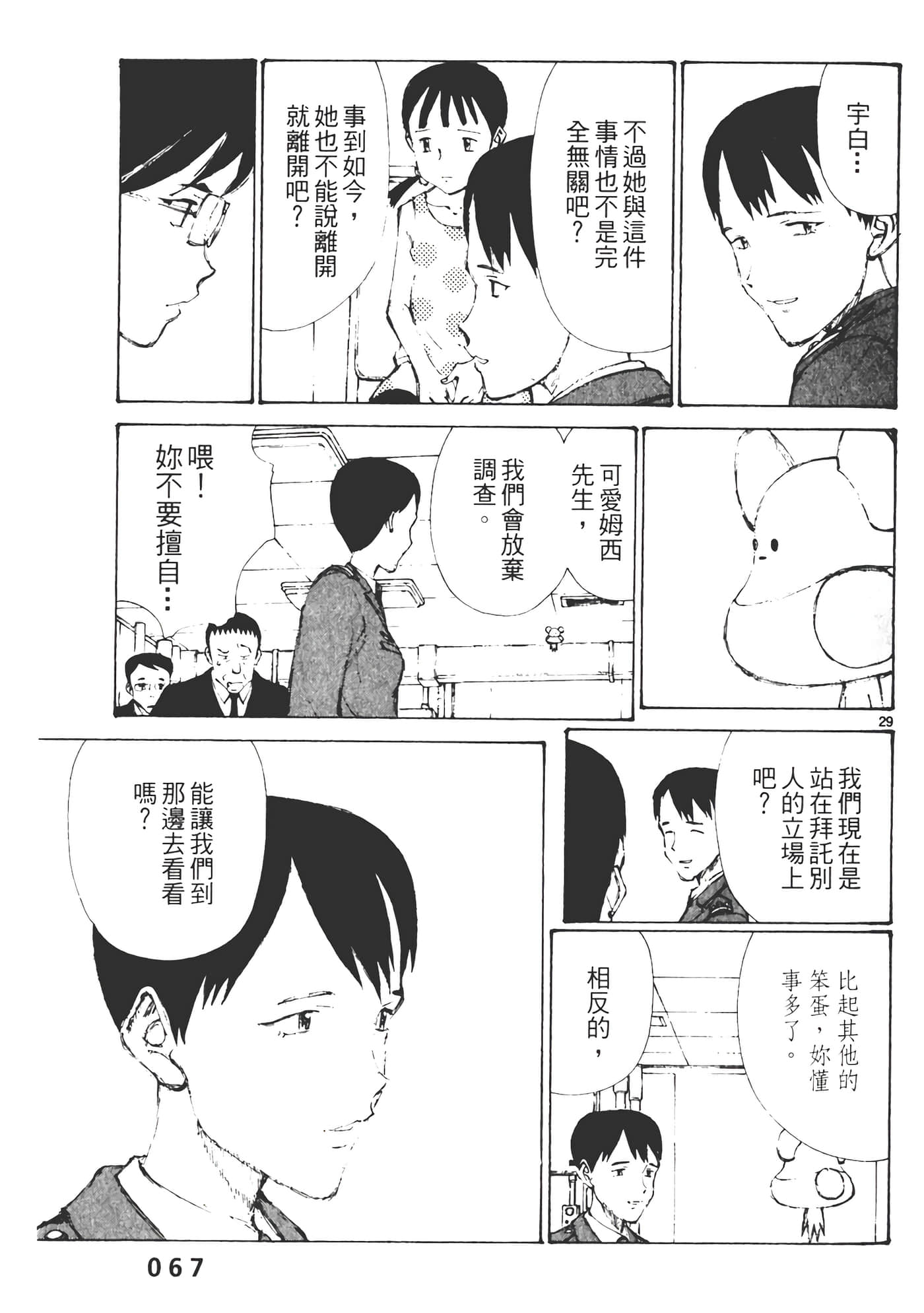 Page 69