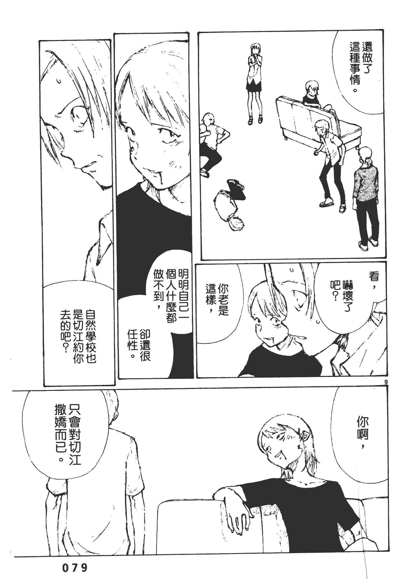 Page 81