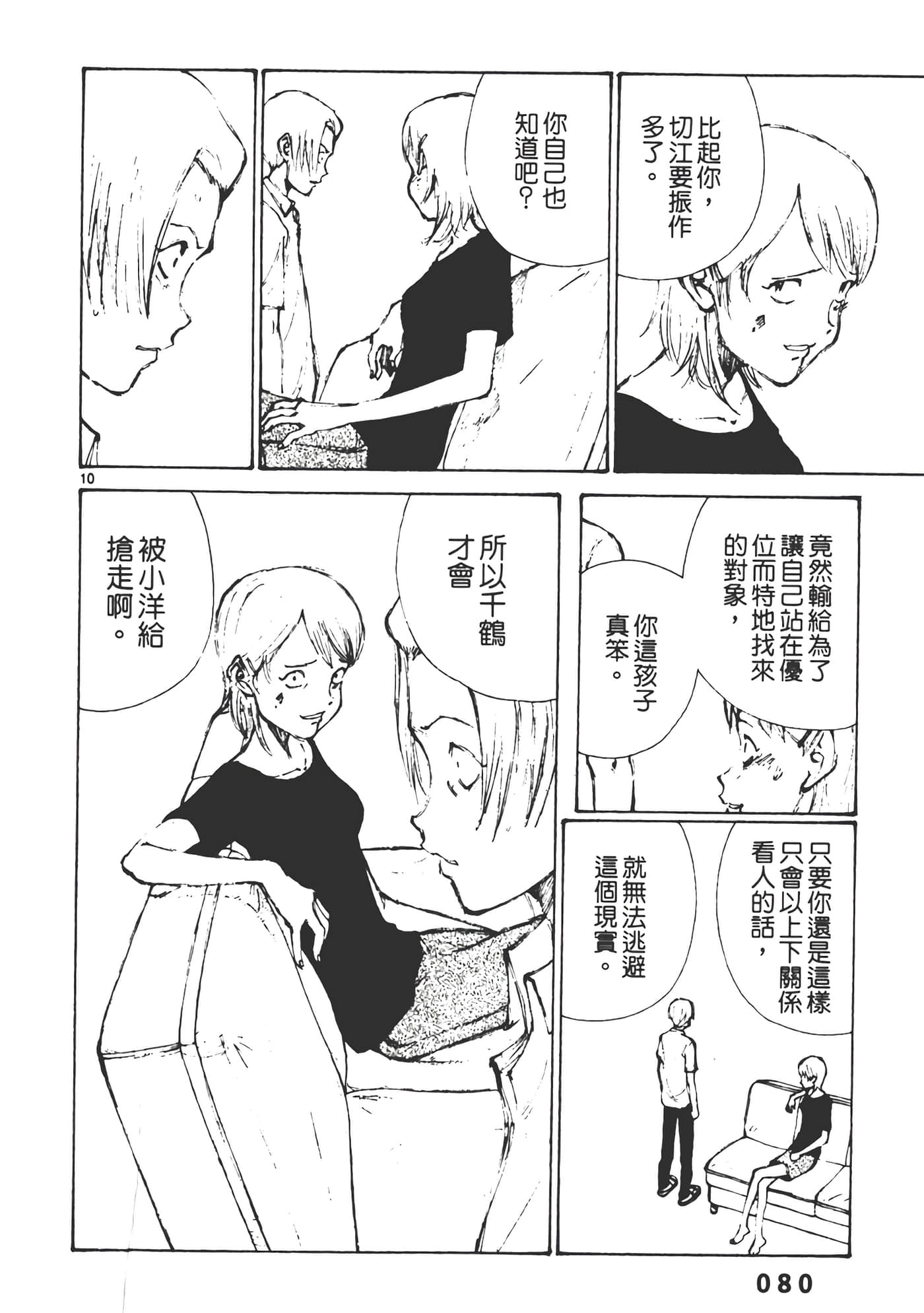 Page 82