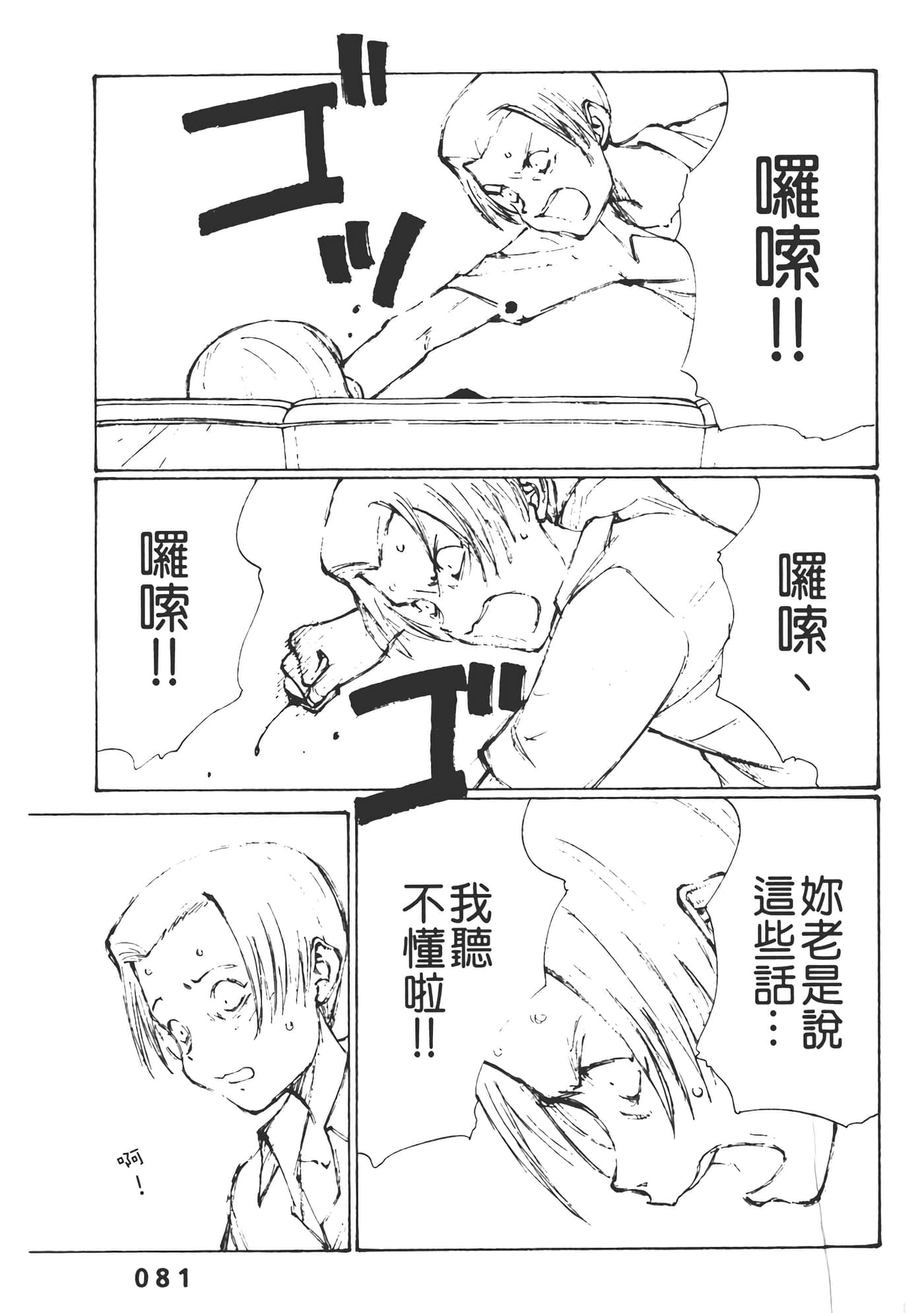 Page 83