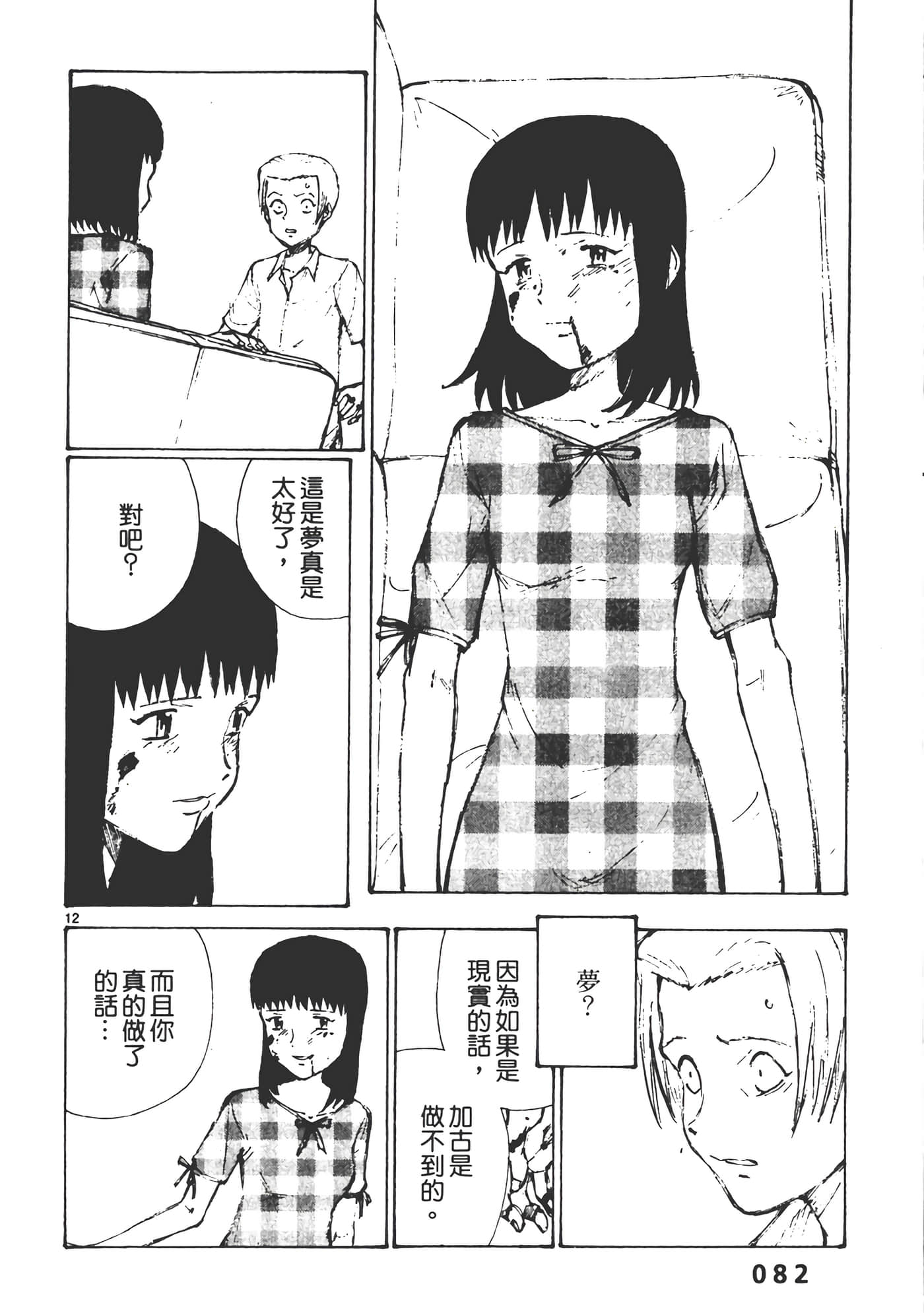 Page 84