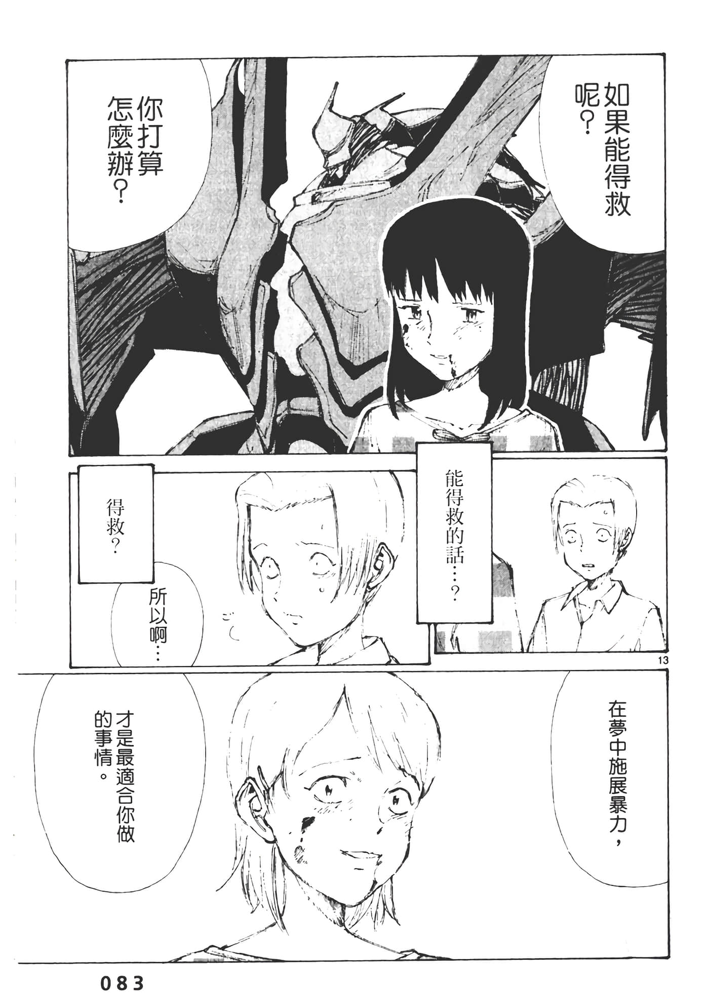 Page 85