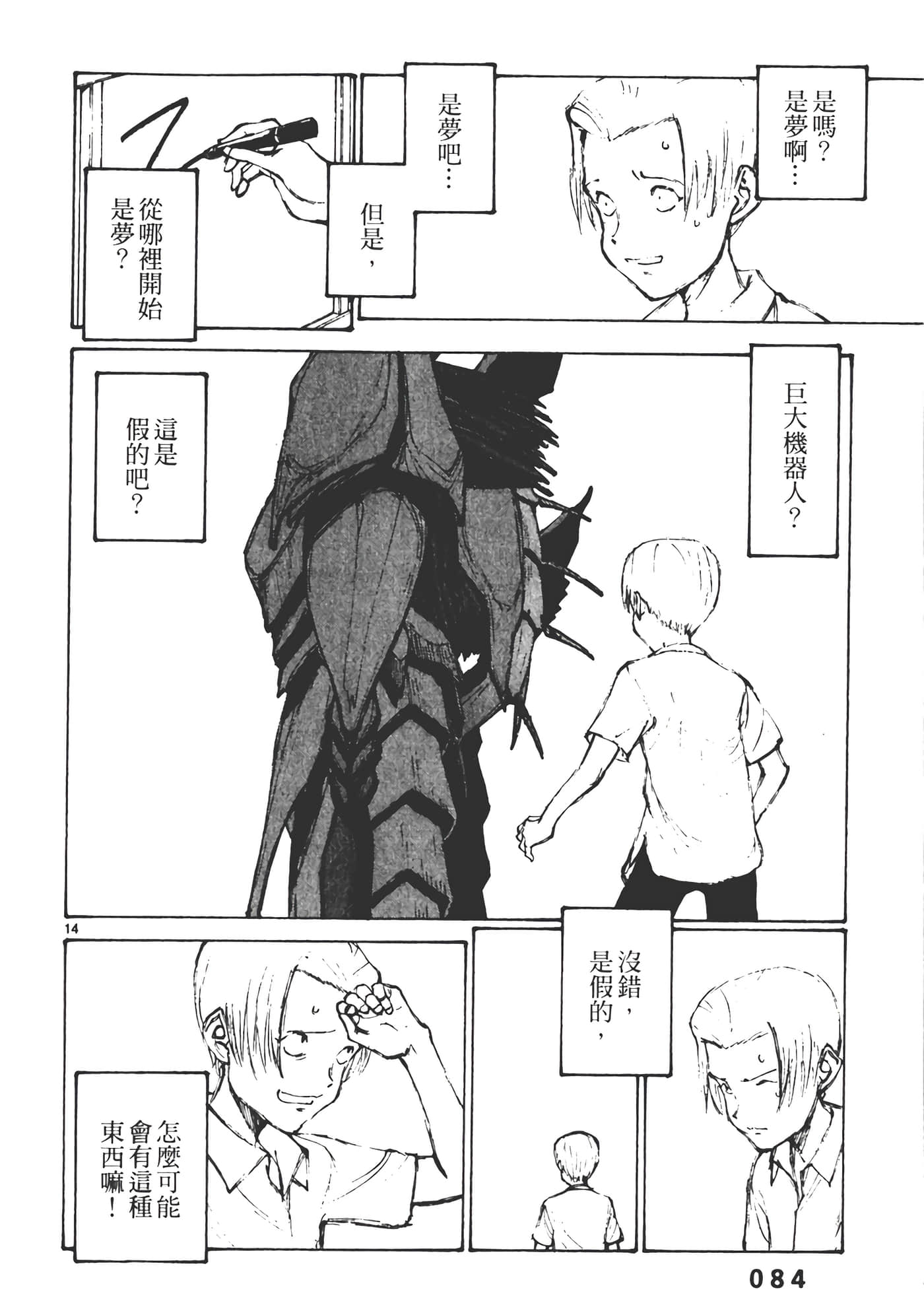 Page 86