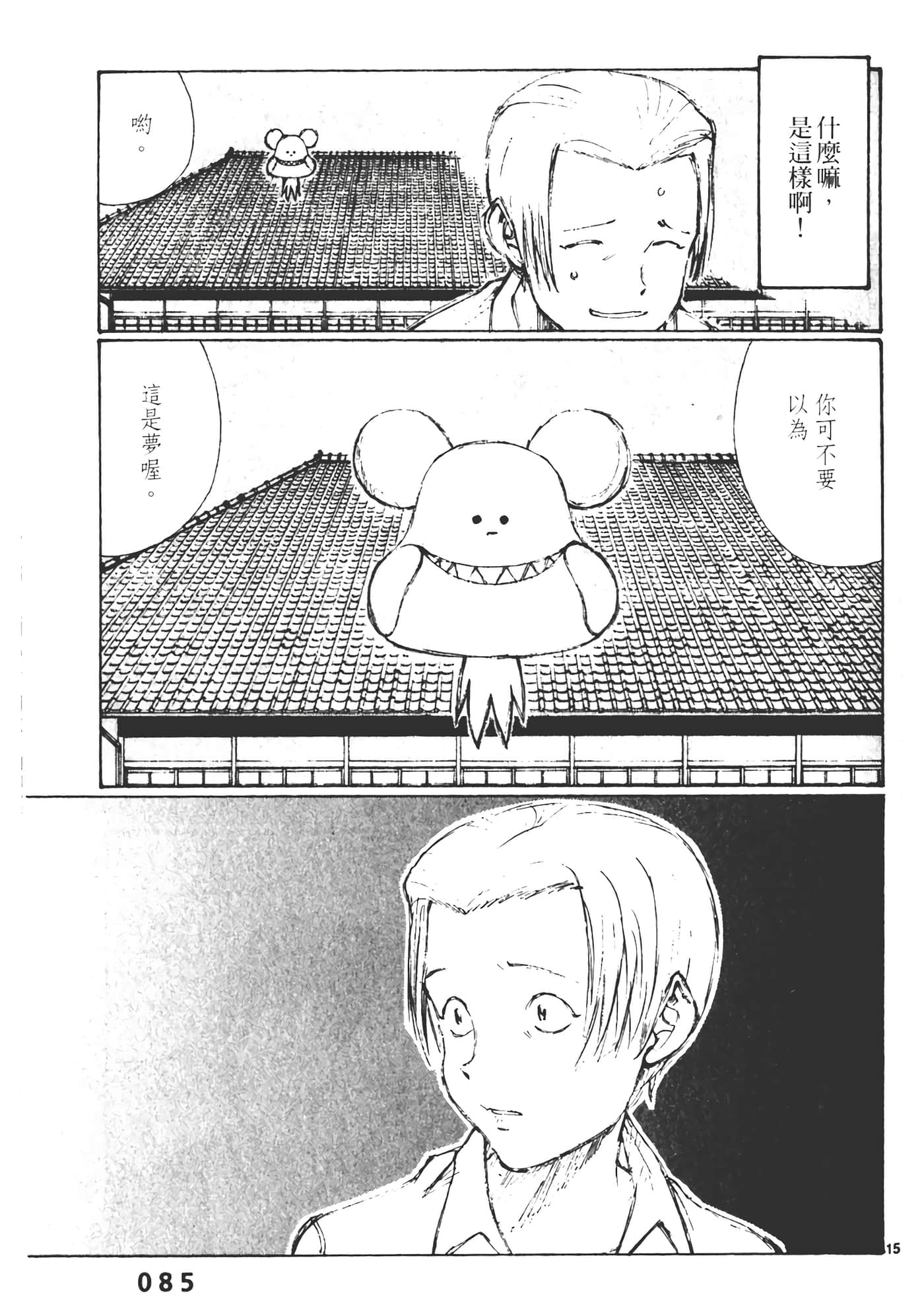 Page 87