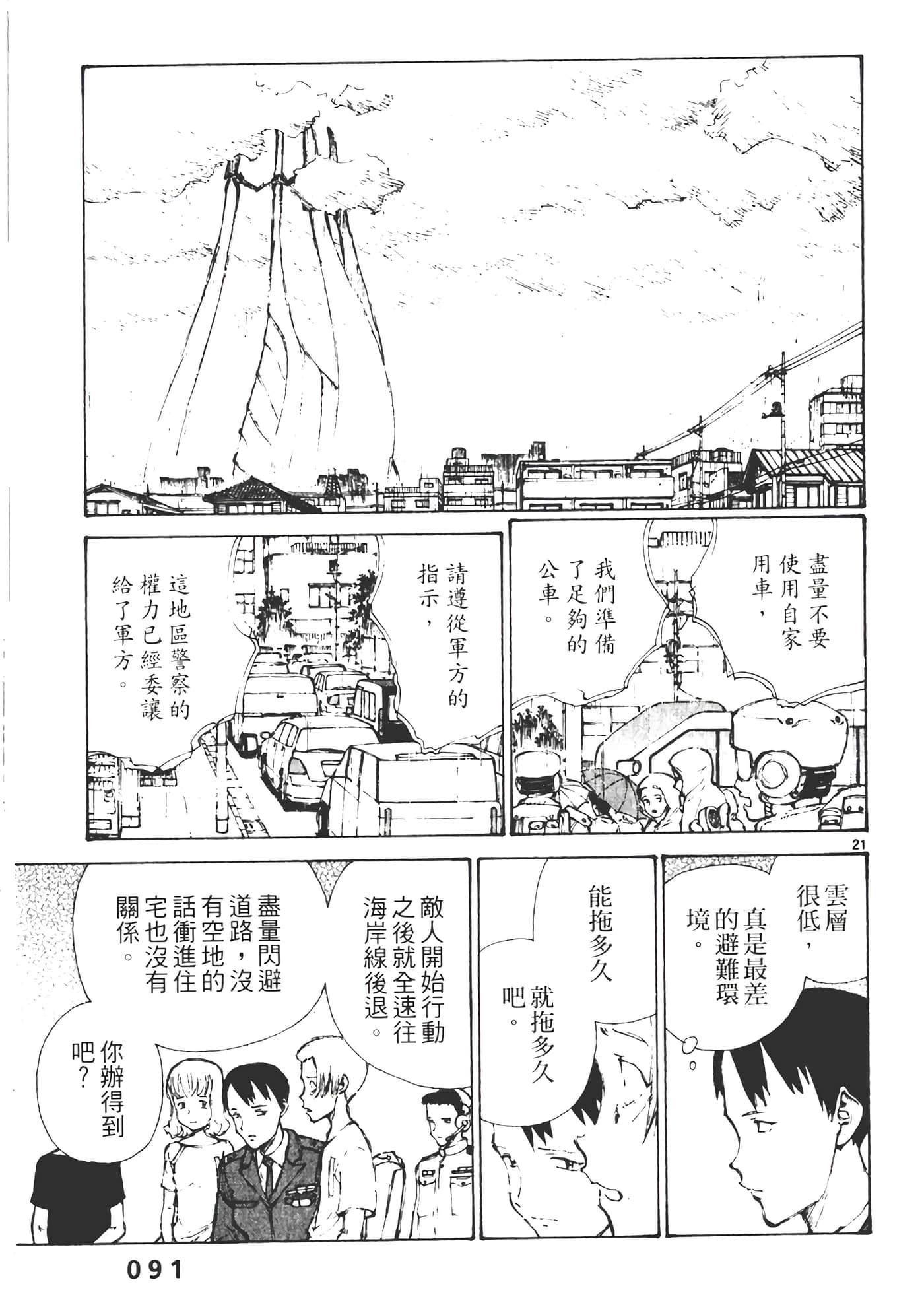 Page 93