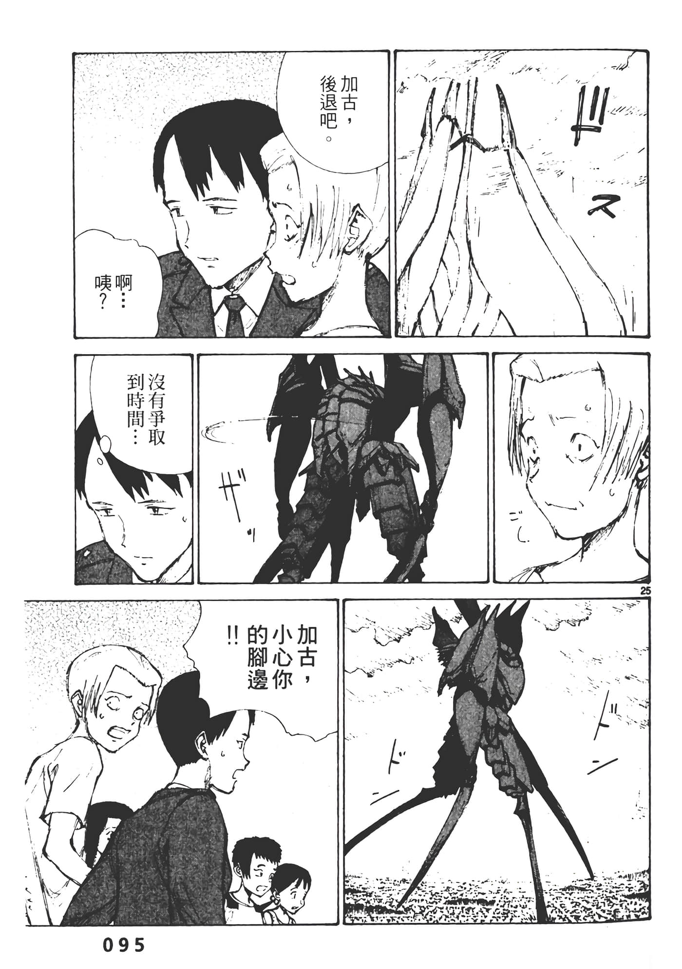 Page 97