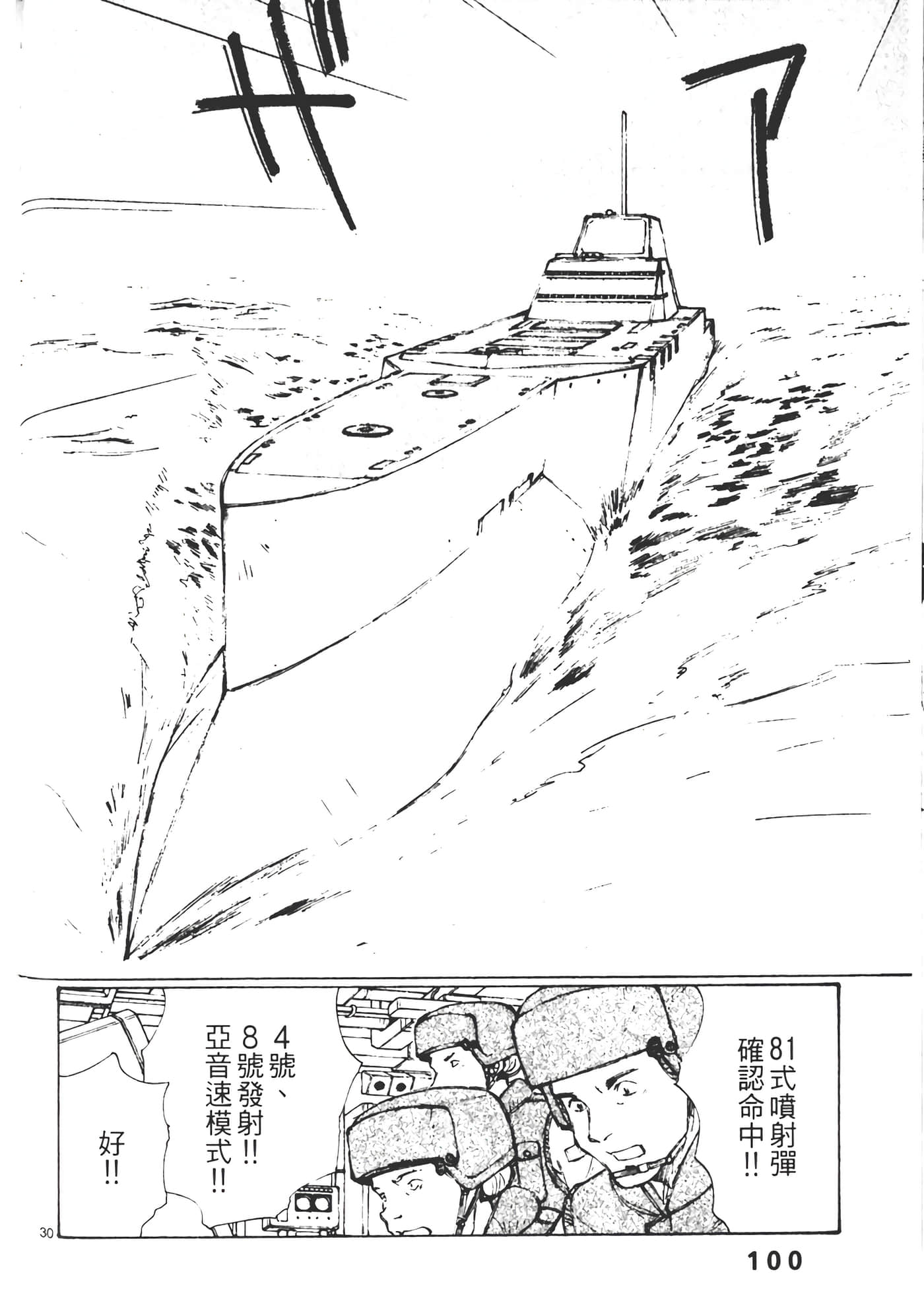 Page 102