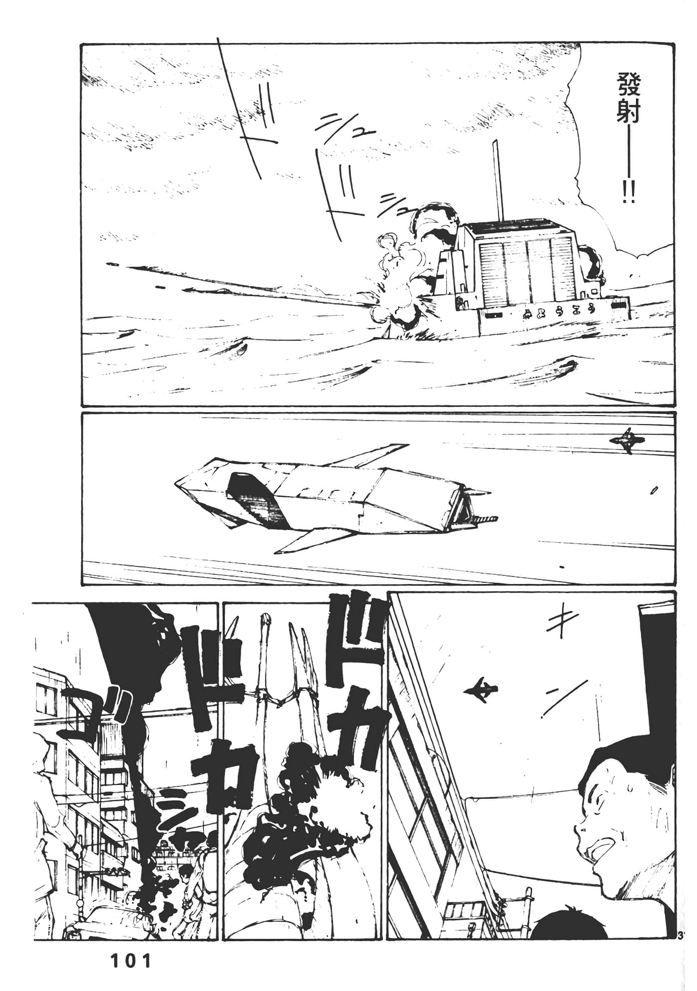 Page 103