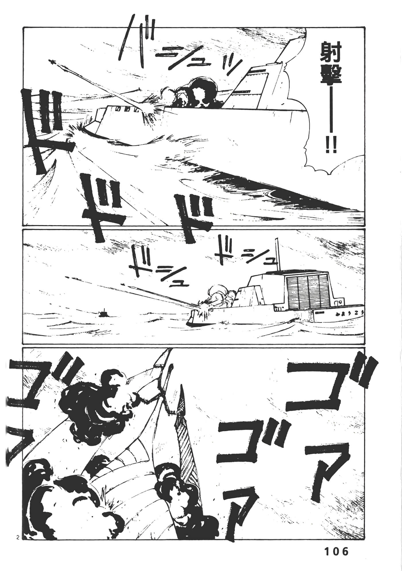 Page 108