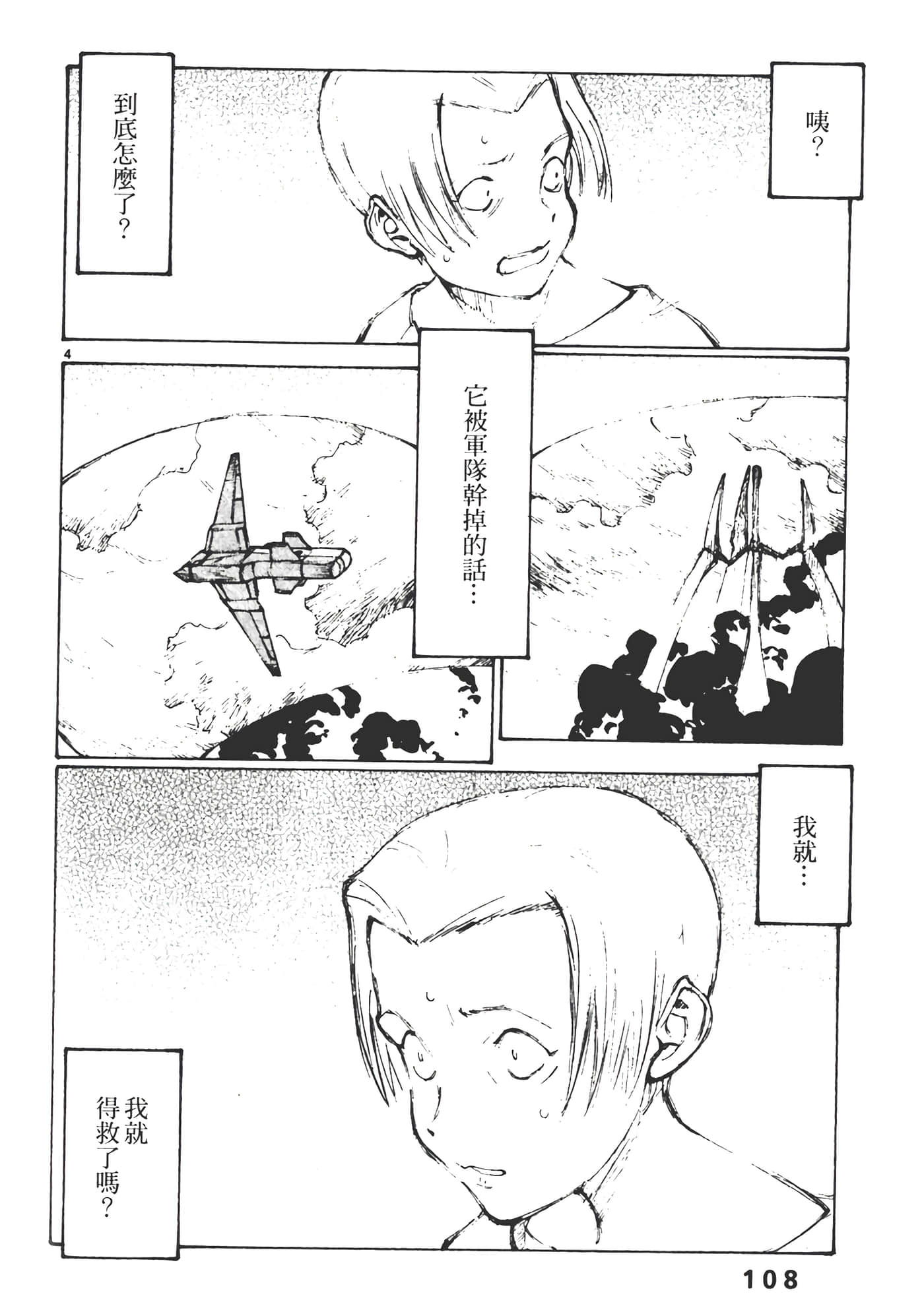 Page 110
