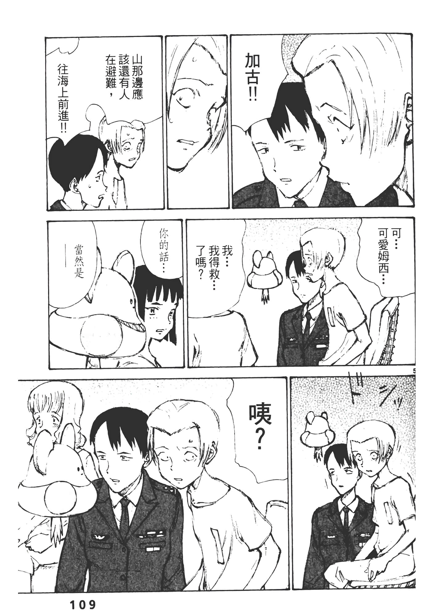 Page 111
