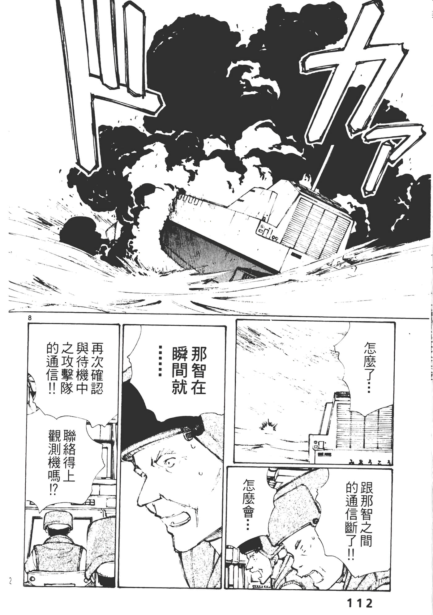Page 114