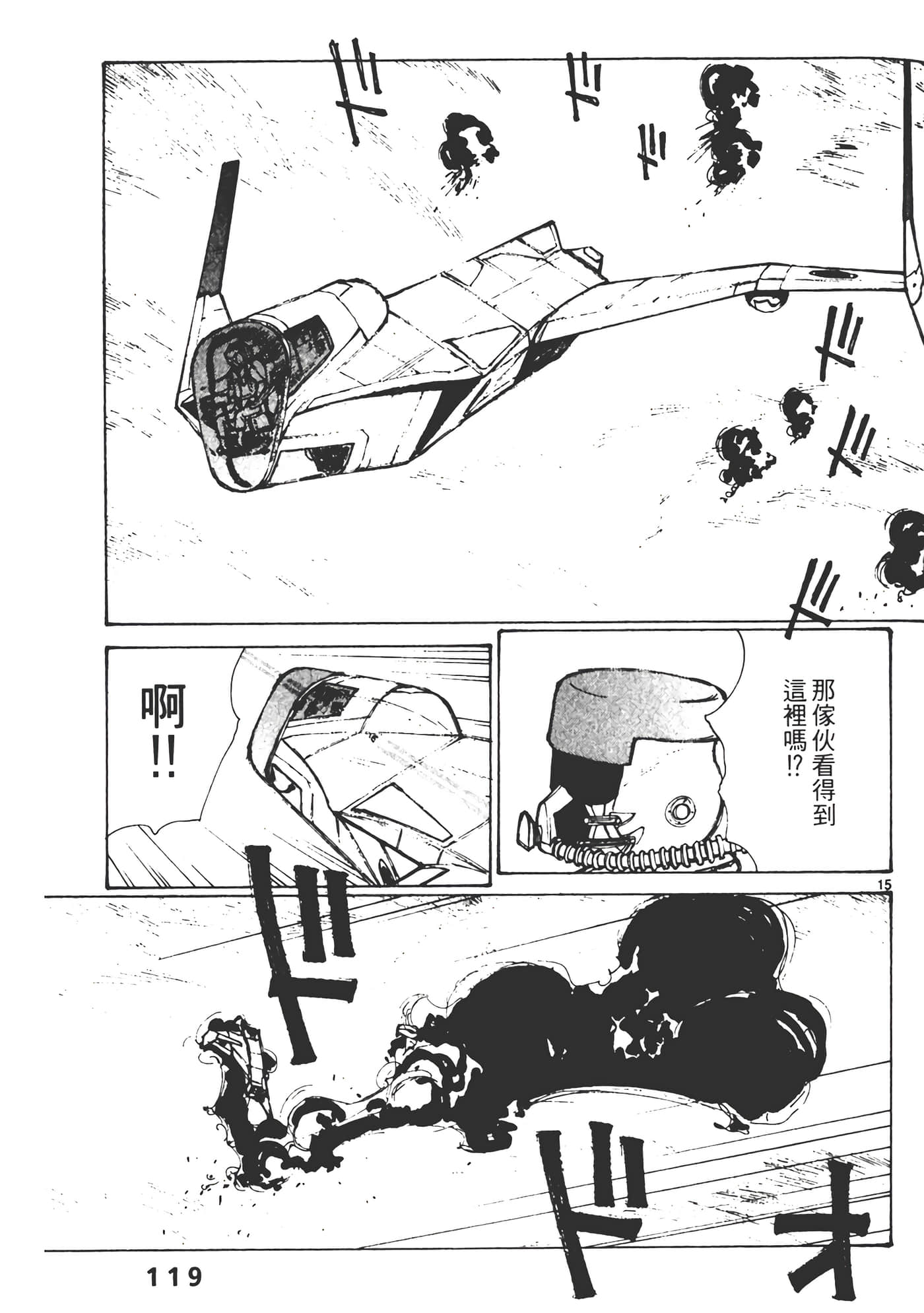 Page 121