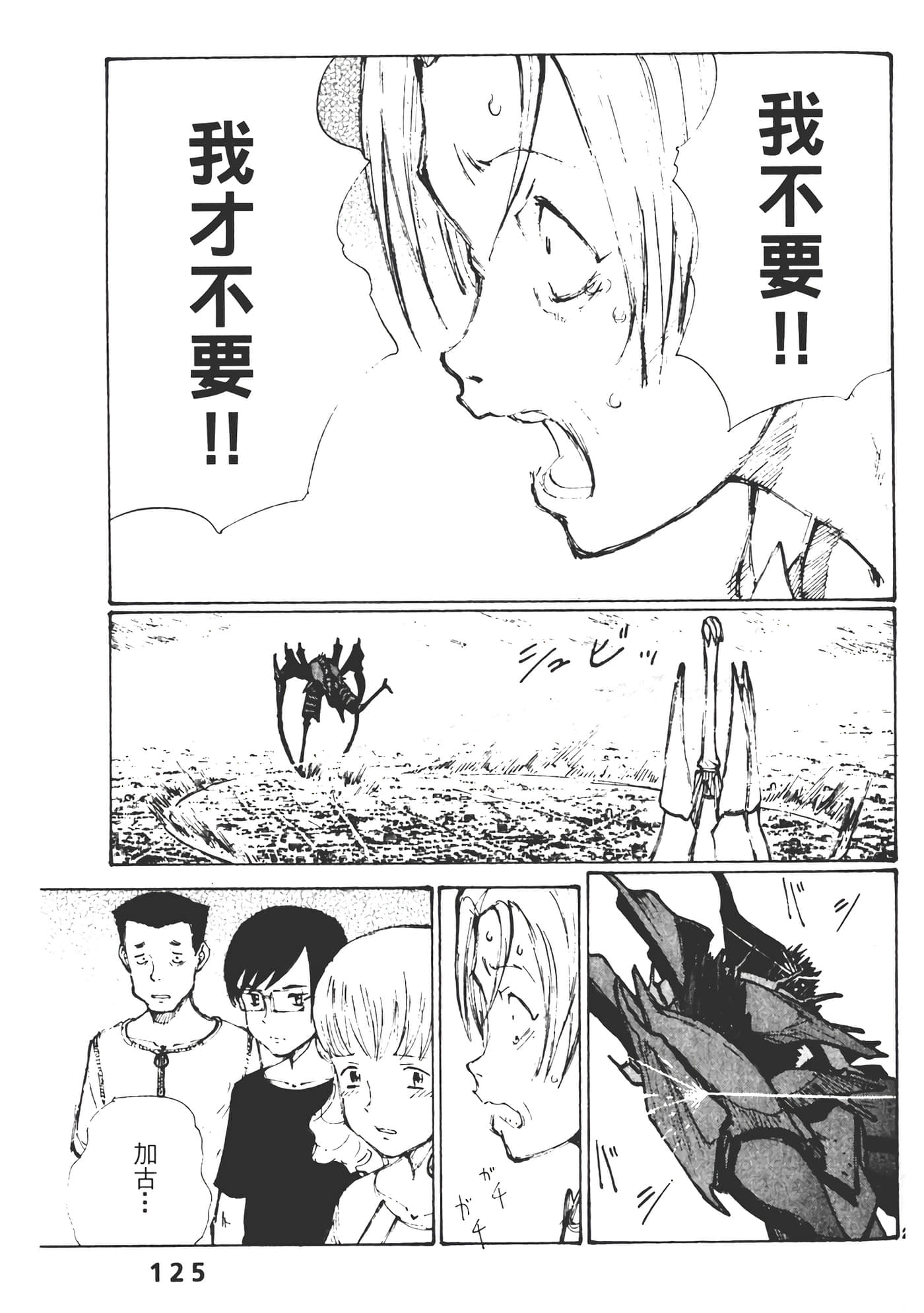 Page 127