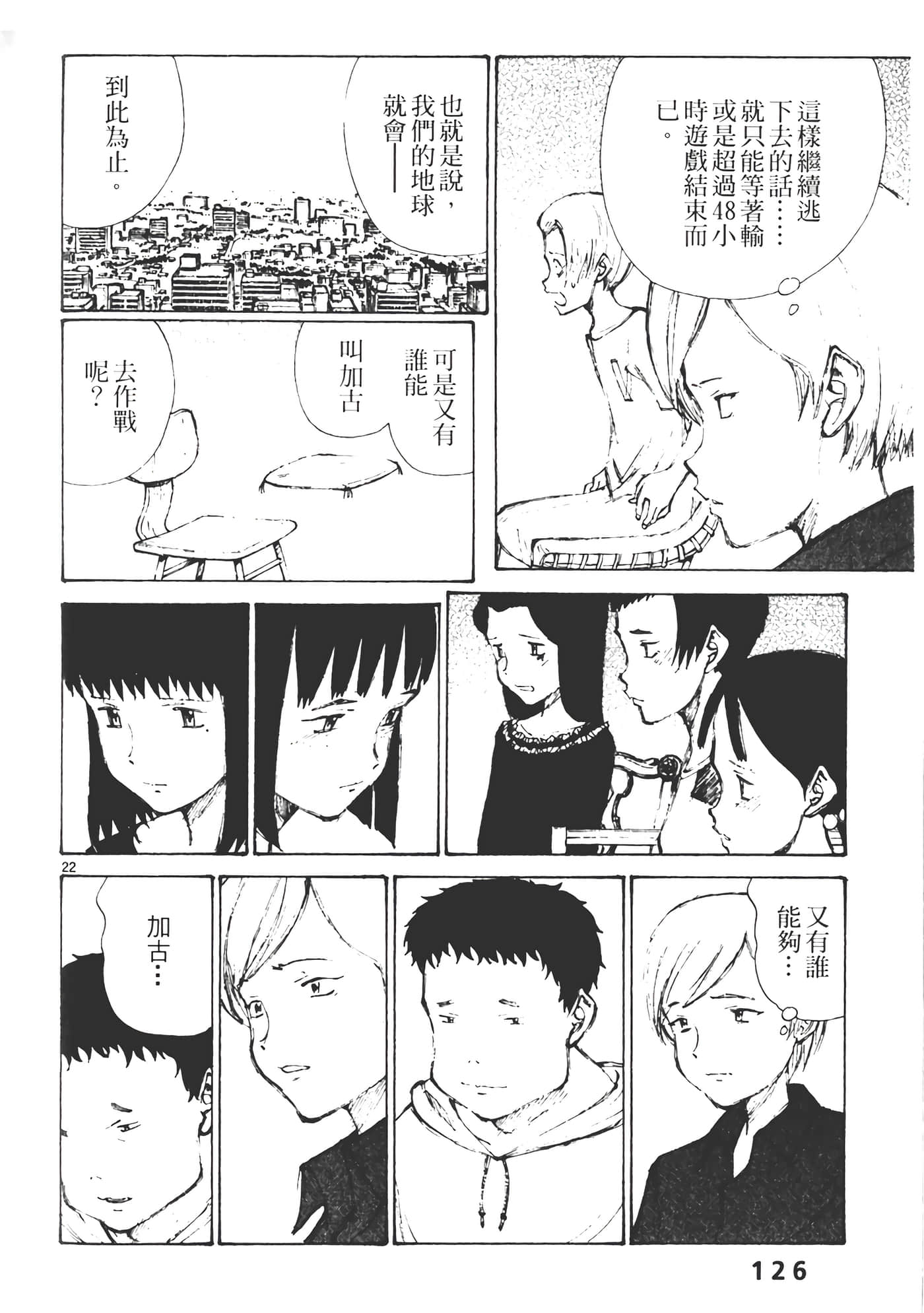 Page 128