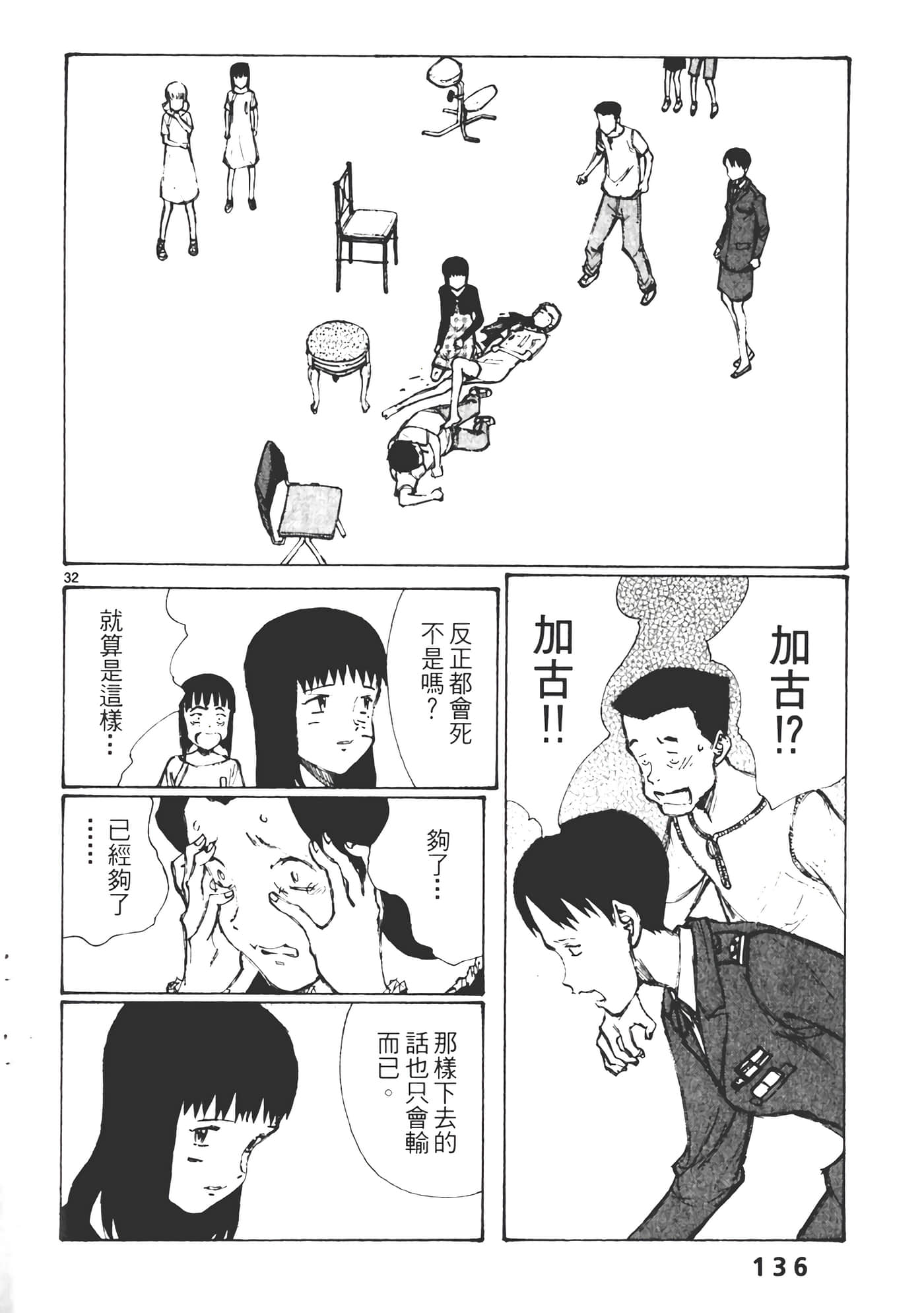 Page 138